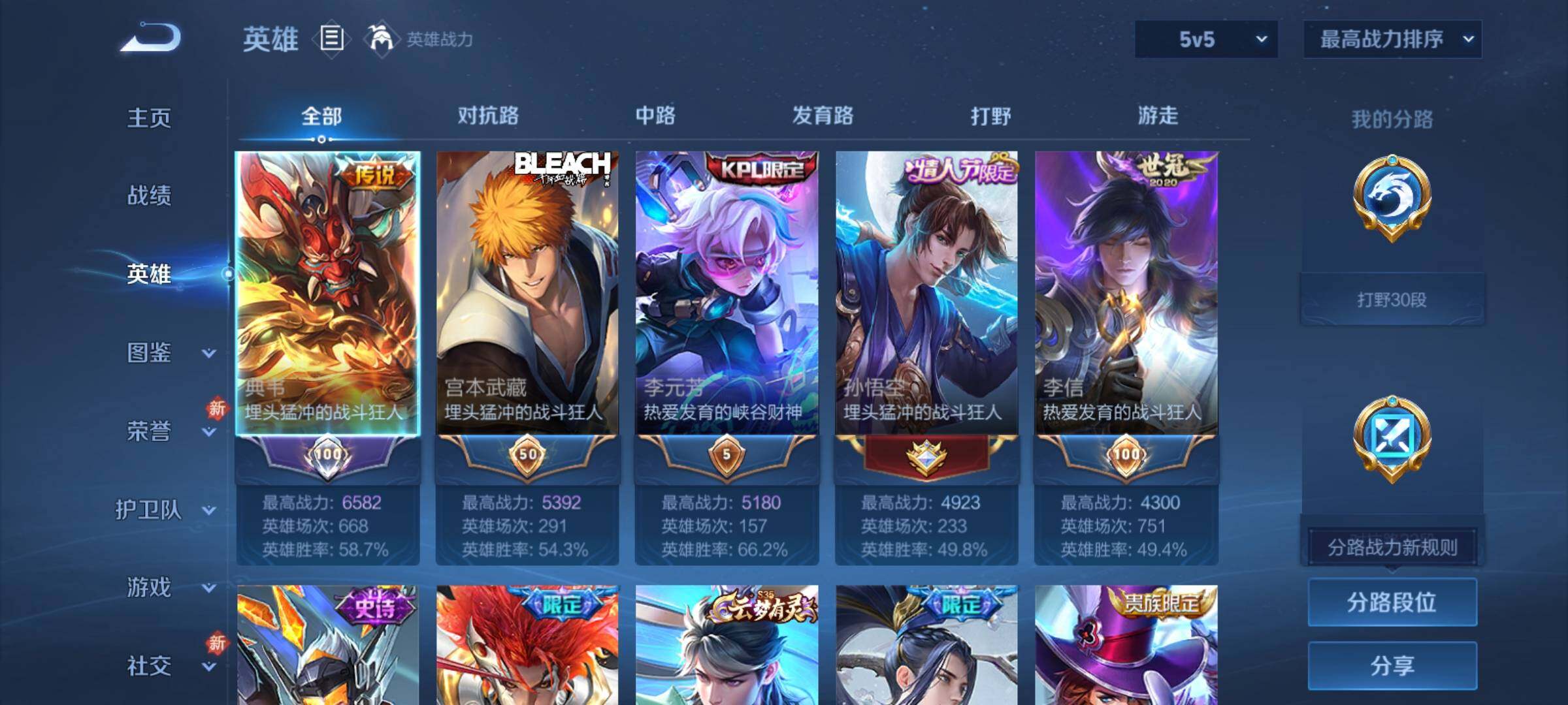 WZCMY4163182王者荣耀账号详情图3