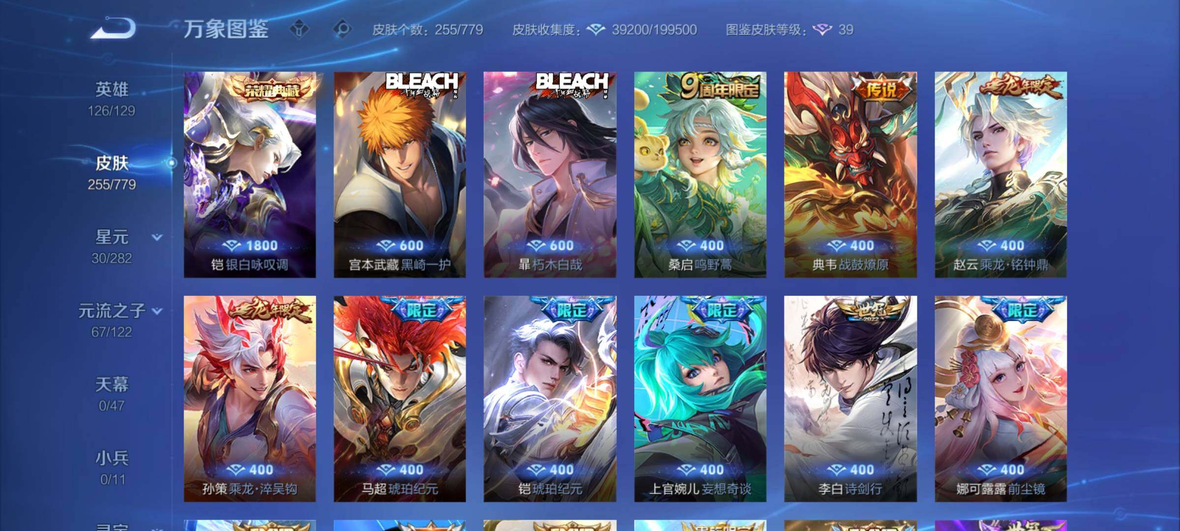 WZCMY4163182王者荣耀账号详情图7