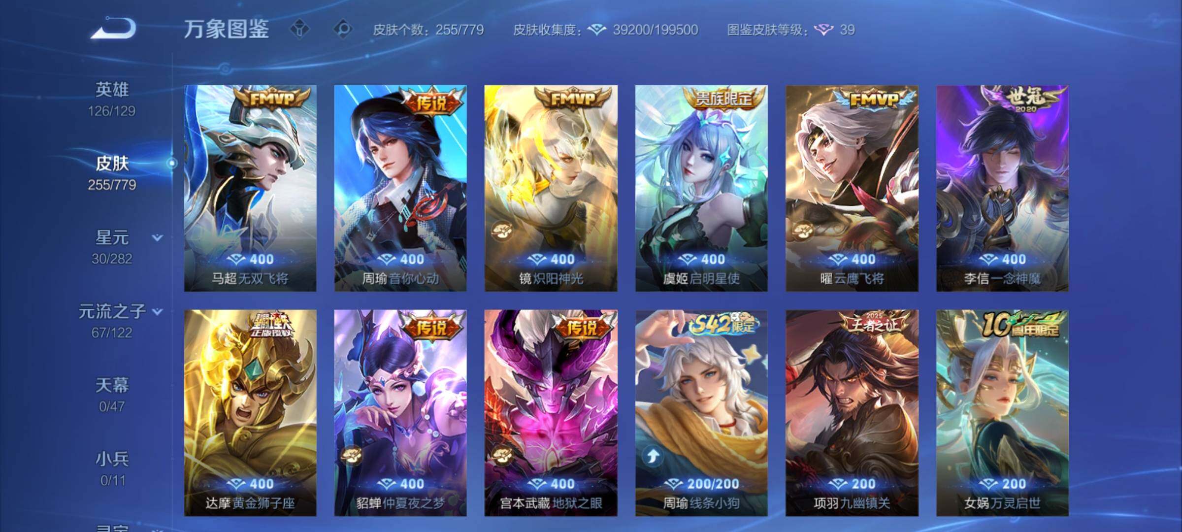 WZCMY4163182王者荣耀账号详情图8