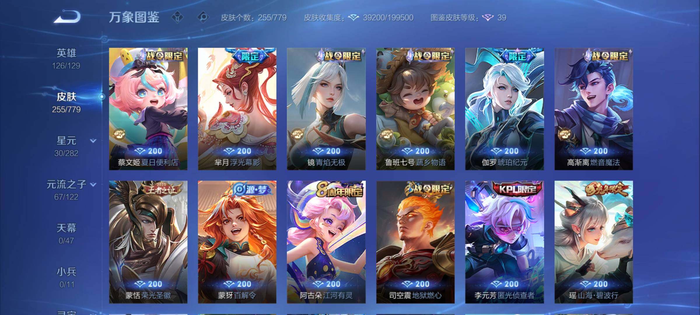 WZCMY4163182王者荣耀账号详情图10