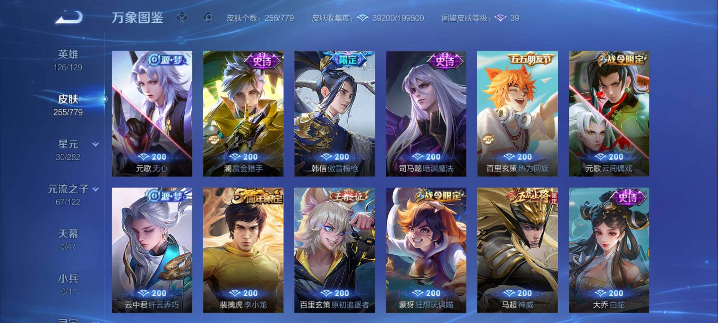 WZCMY4163182王者荣耀账号详情图11