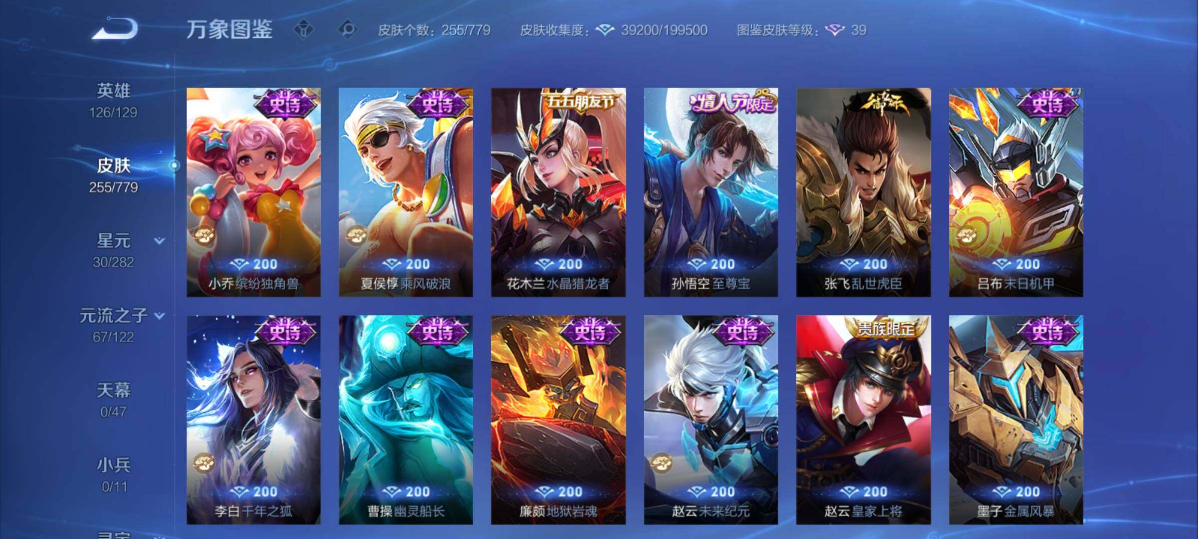 WZCMY4163182王者荣耀账号详情图12