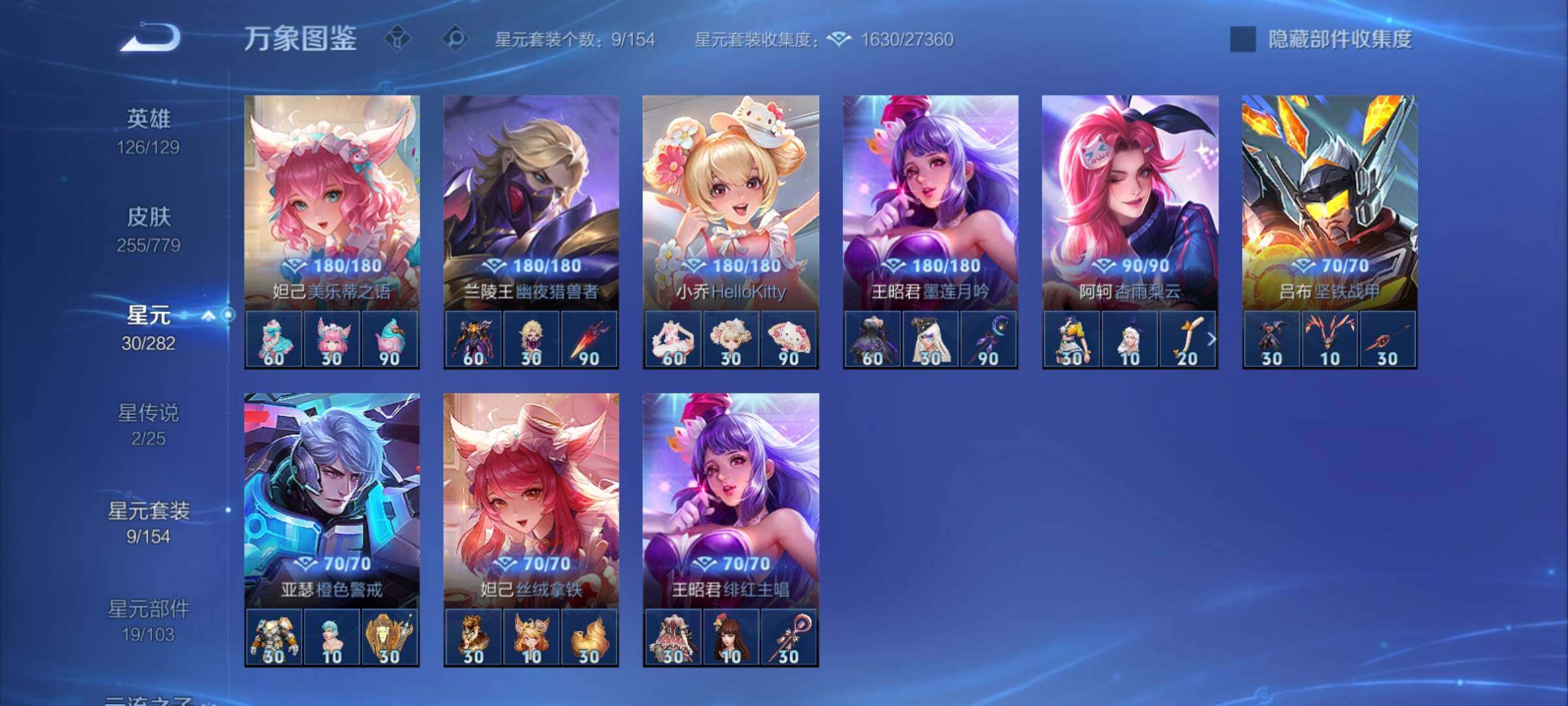 WZCMY4163182王者荣耀账号详情图15