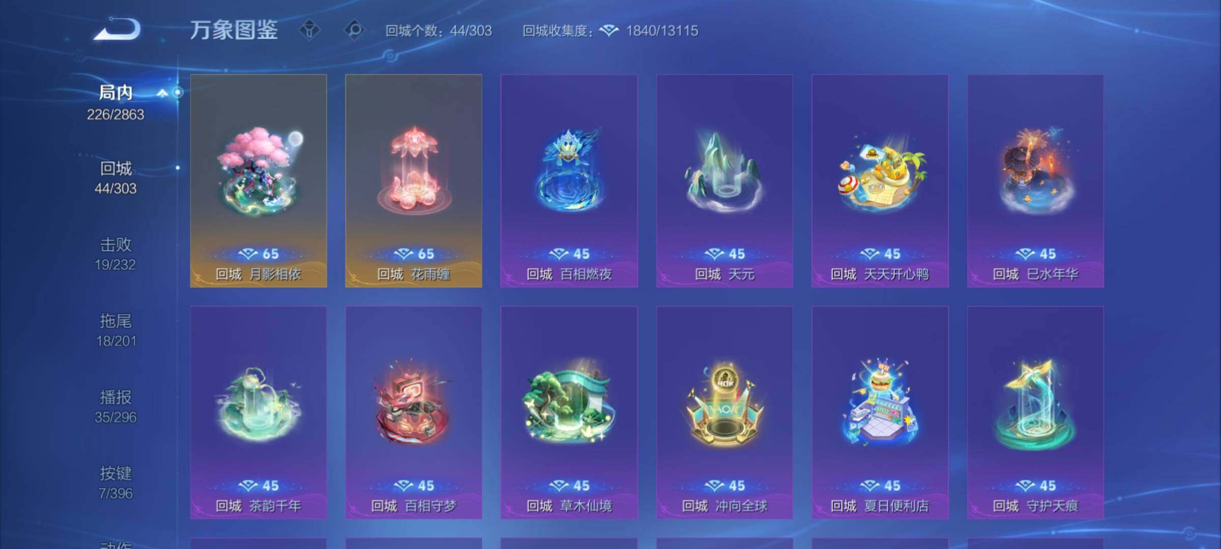 WZCMY4163182王者荣耀账号详情图16