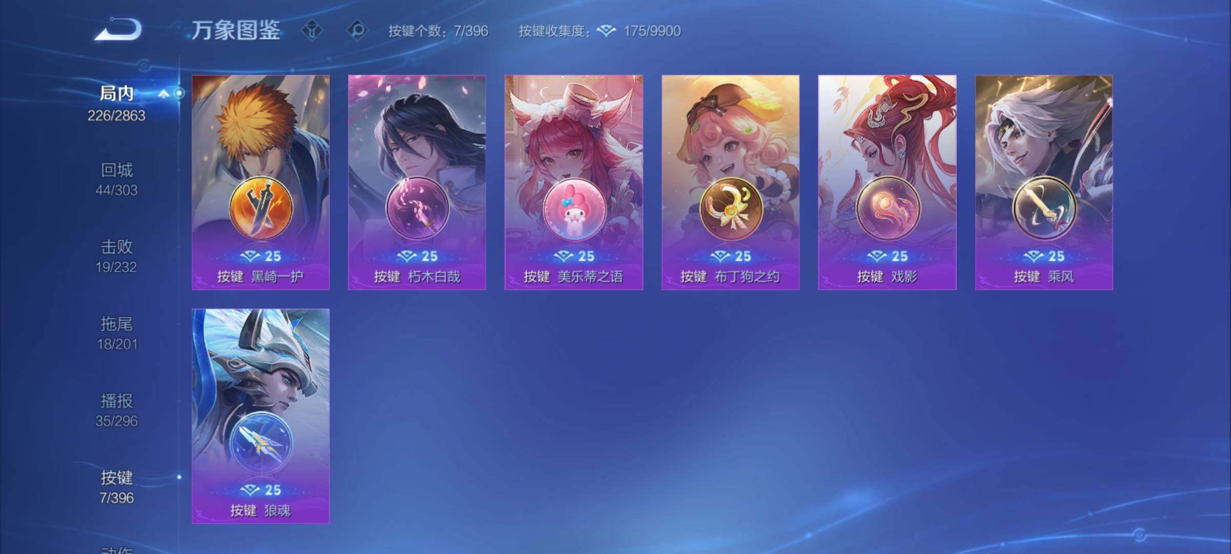 WZCMY4163182王者荣耀账号详情图14