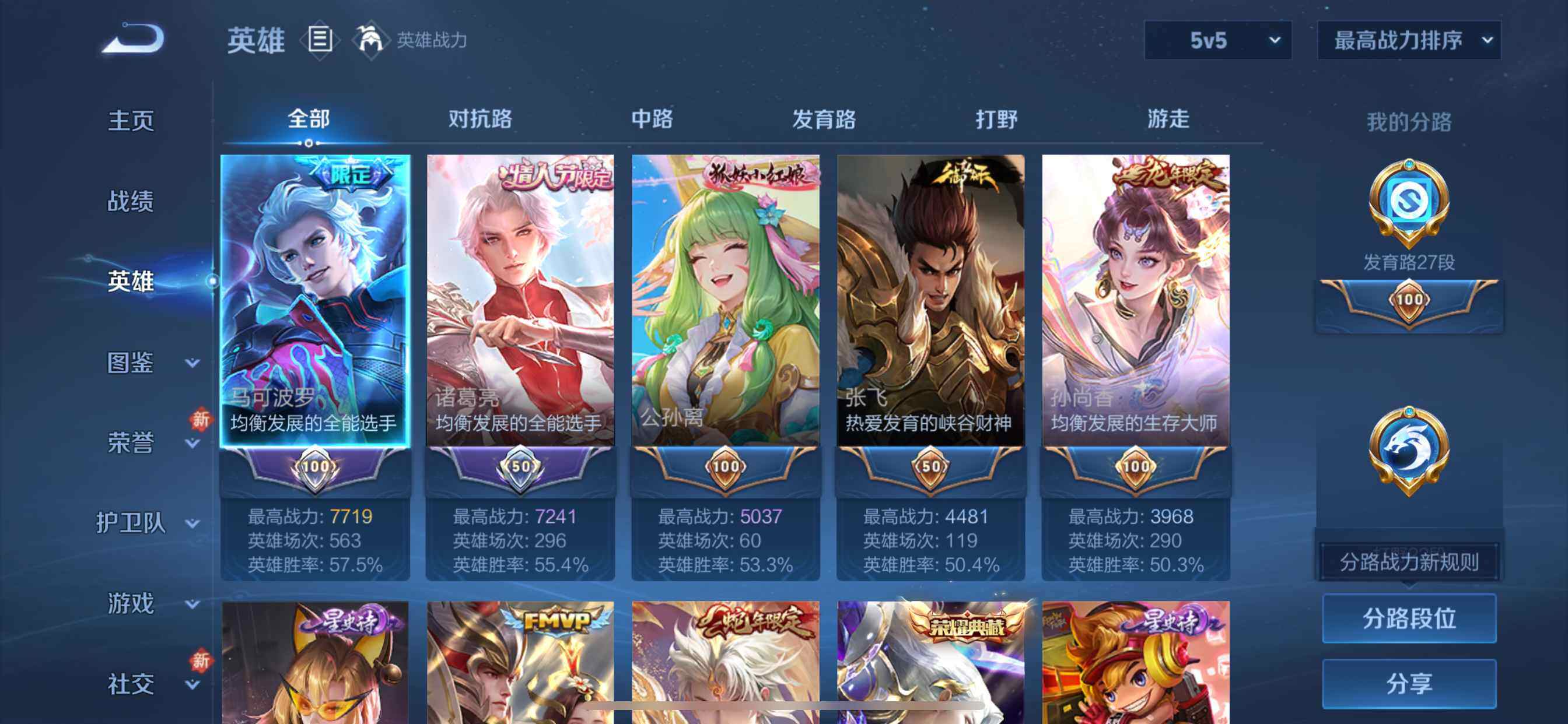 WZCMW4159560王者荣耀账号详情图4