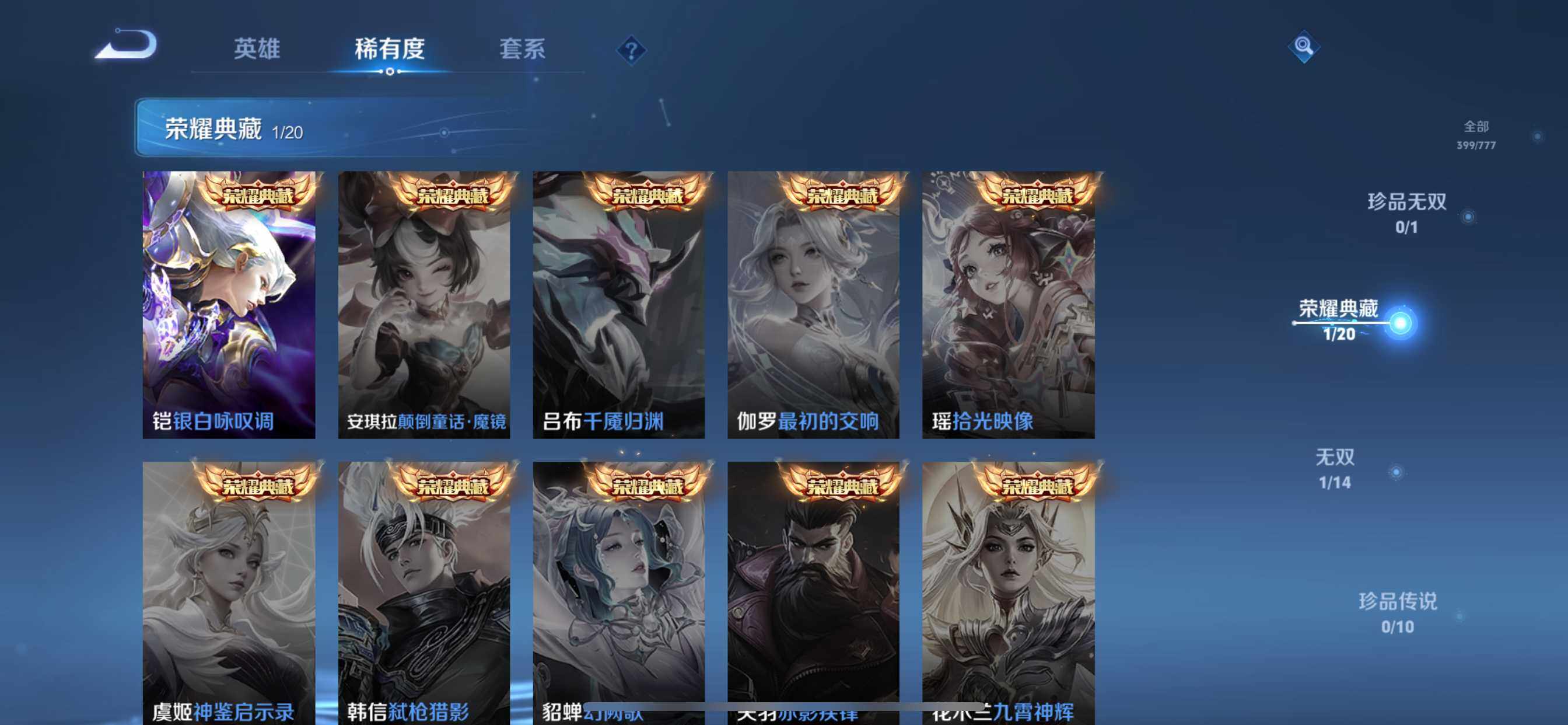 WZCMW4159560王者荣耀账号详情图6