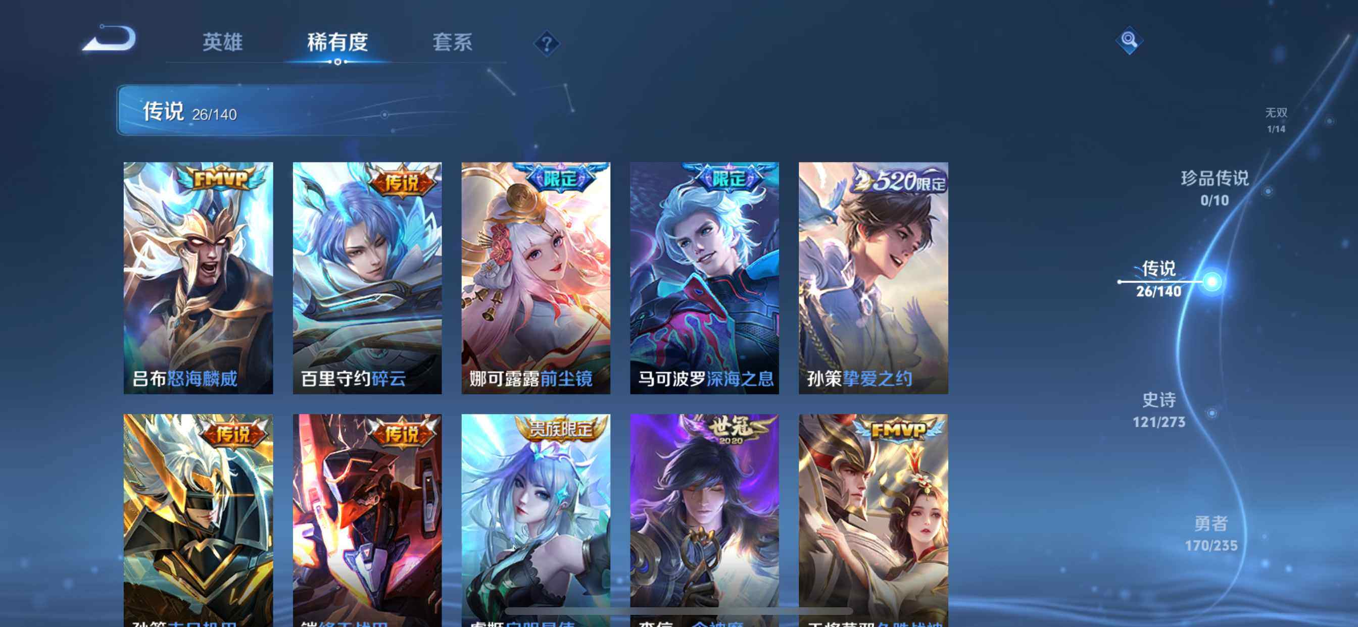 WZCMW4159560王者荣耀账号详情图9