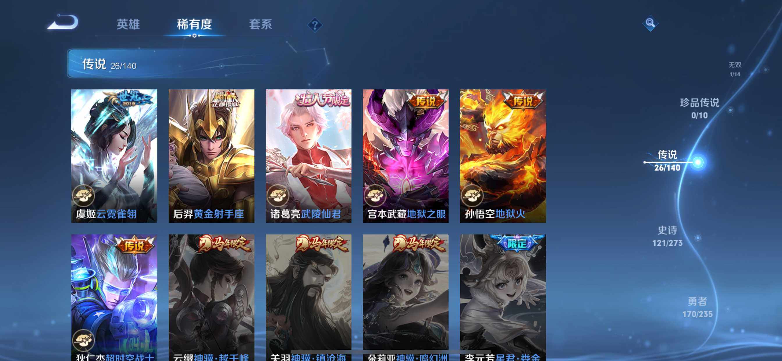 WZCMW4159560王者荣耀账号详情图10