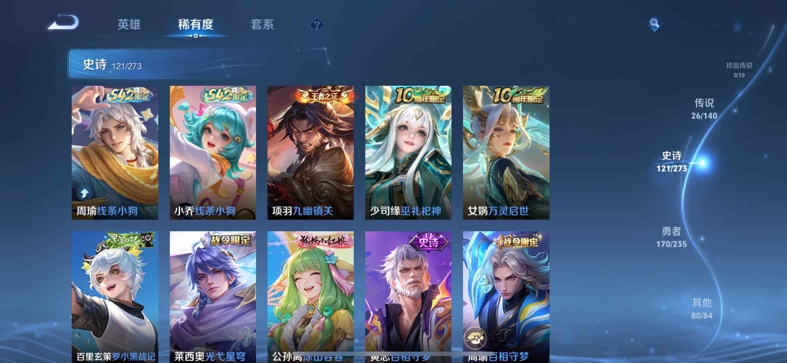 WZCMW4159560王者荣耀账号详情图11