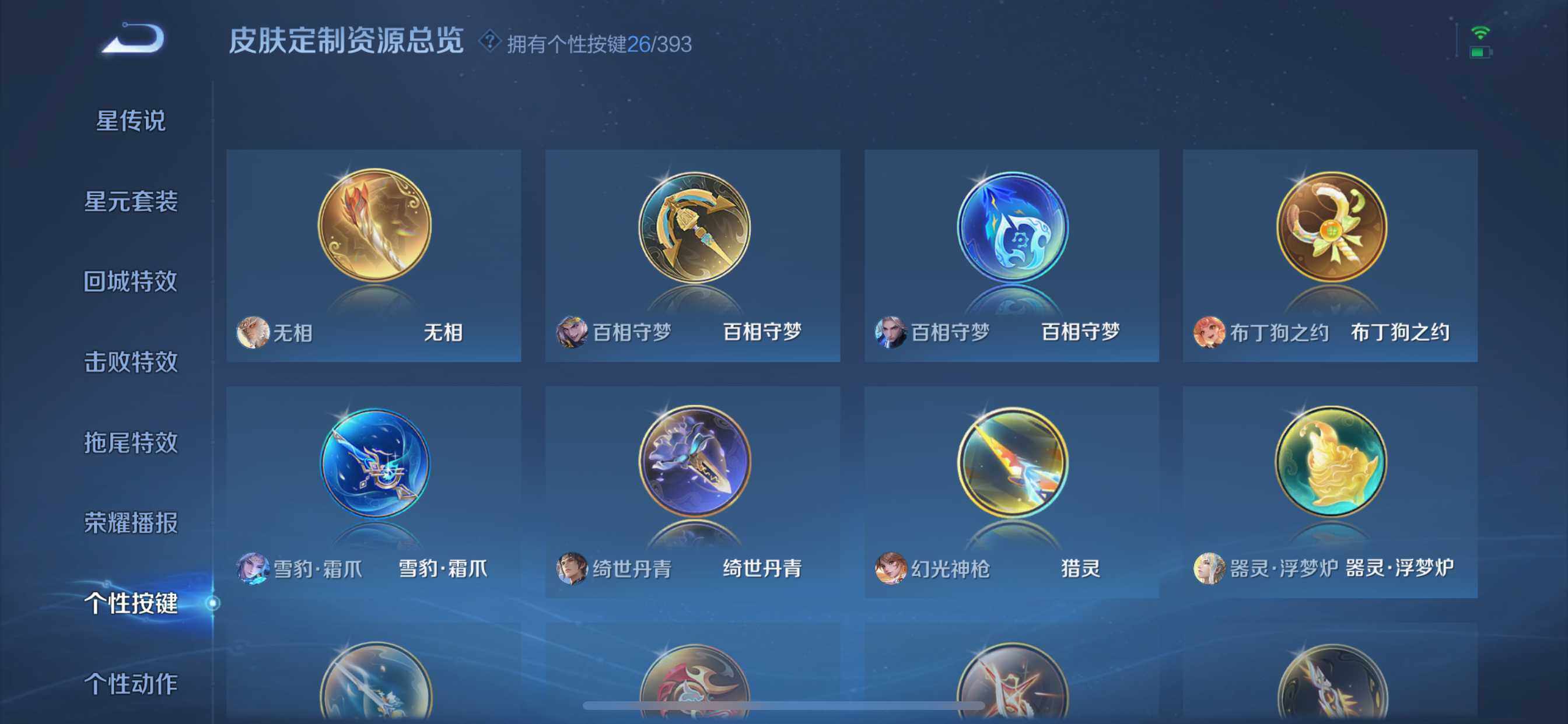 WZCMW4159560王者荣耀账号详情图15