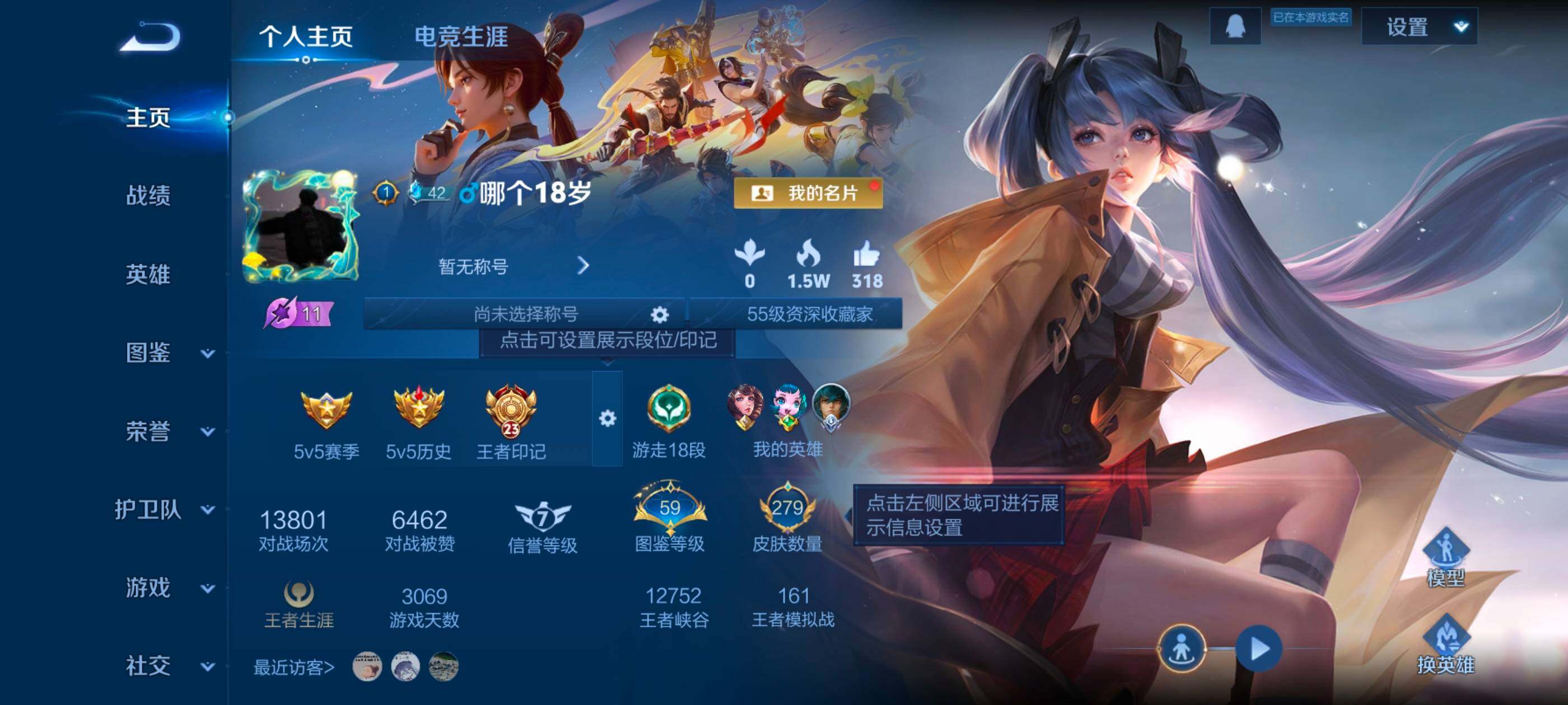 WZDN4166338王者荣耀账号详情图3