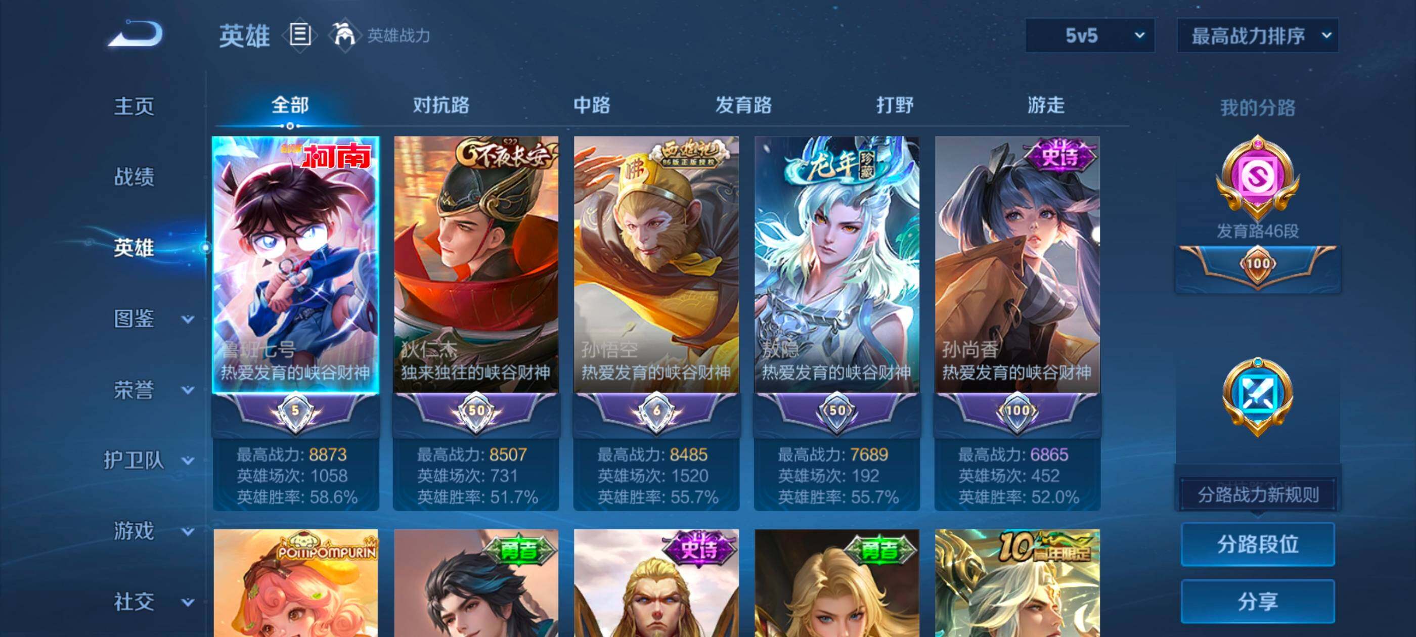 WZDN4166338王者荣耀账号详情图4