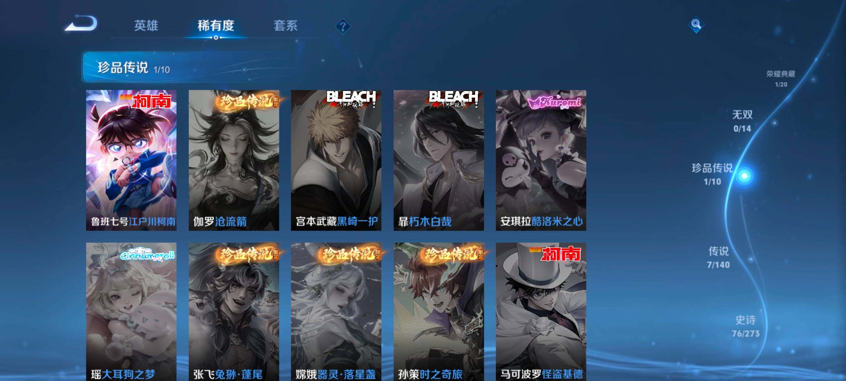 WZDN4166338王者荣耀账号详情图7