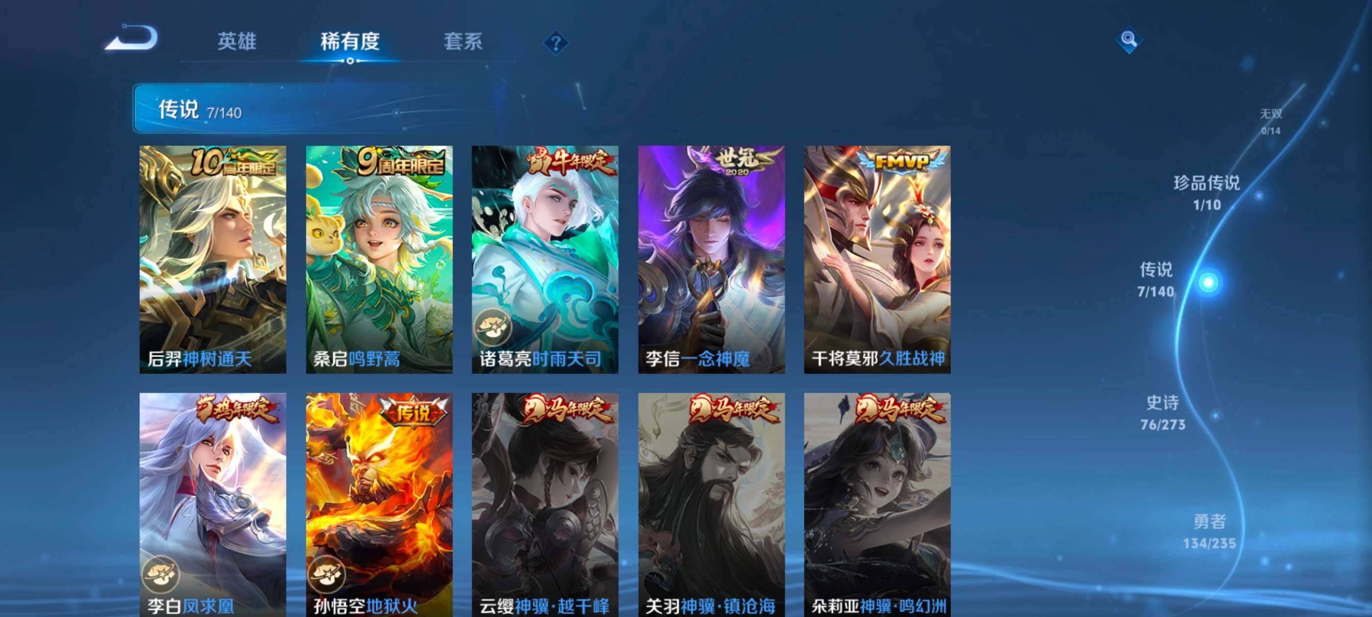 WZDN4166338王者荣耀账号详情图8