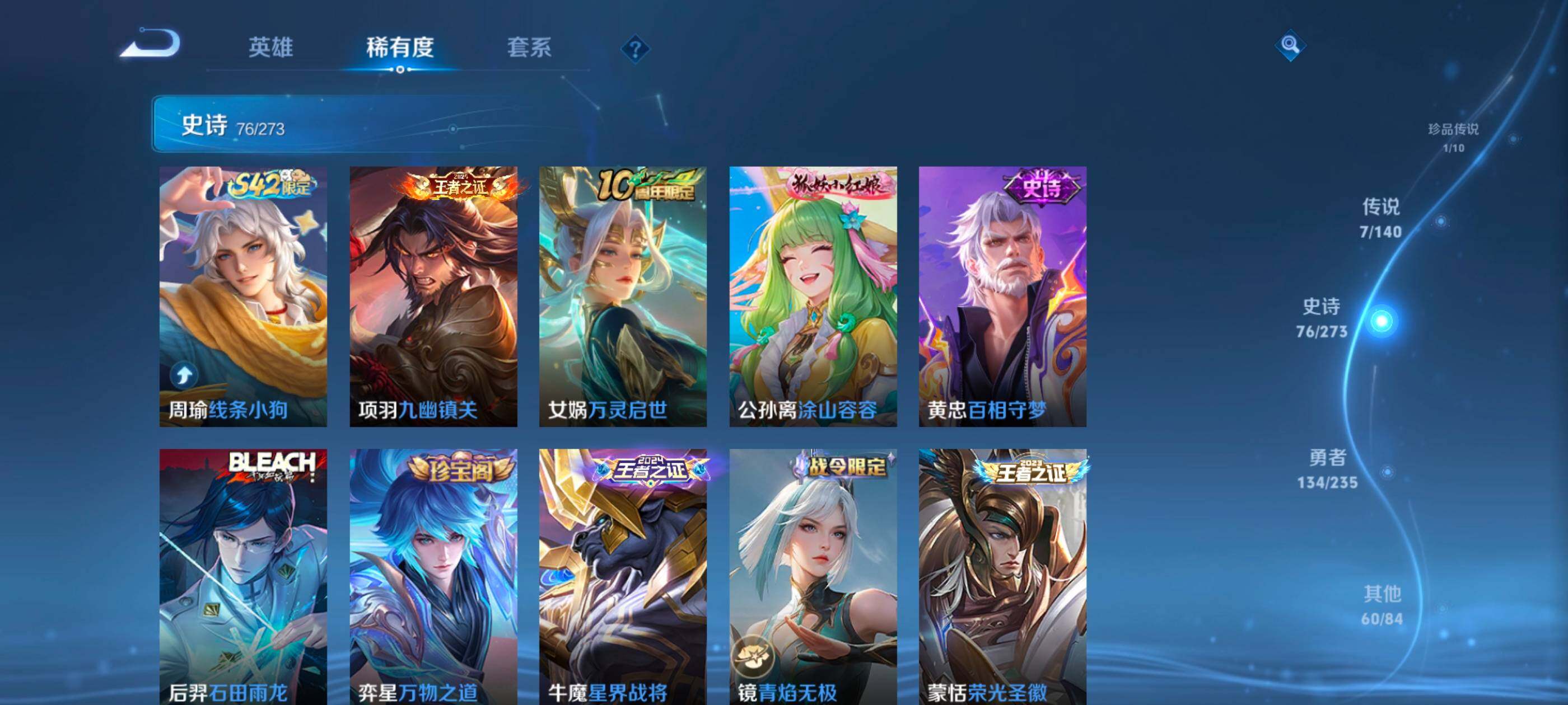 WZDN4166338王者荣耀账号详情图9