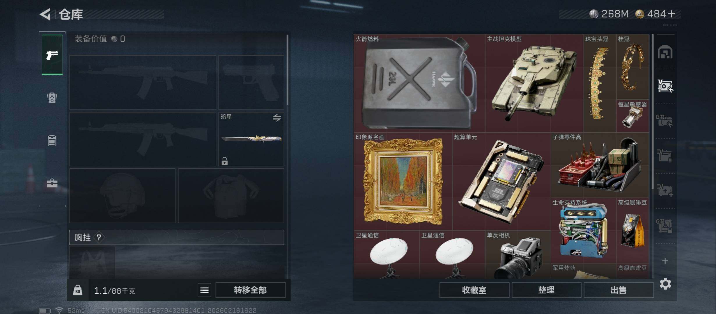 SJZCMW445388三角洲行动账号详情图17