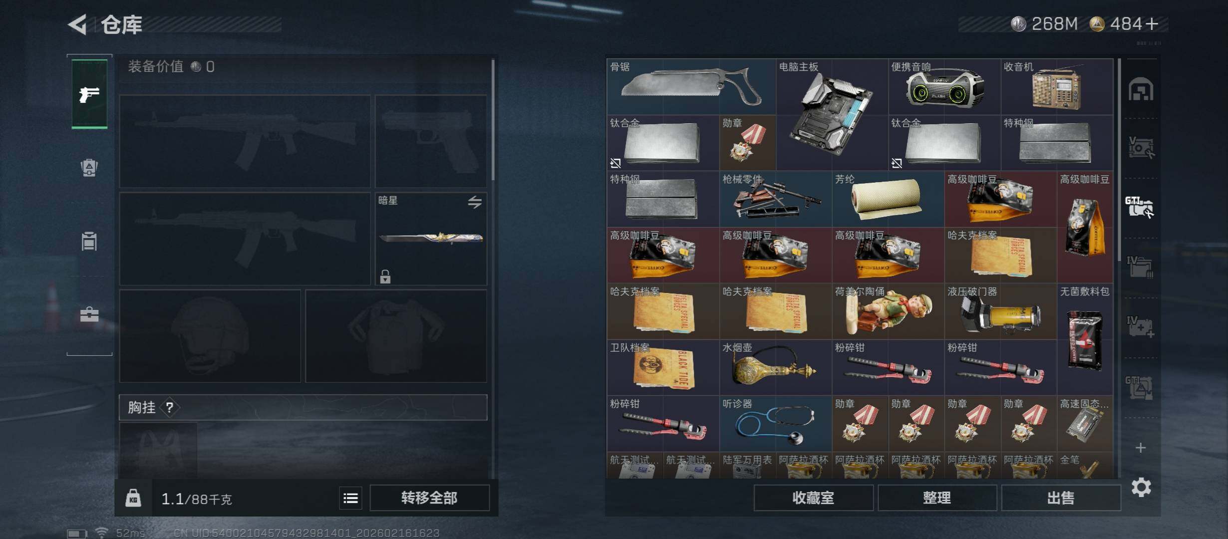 SJZCMW445388三角洲行动账号详情图18