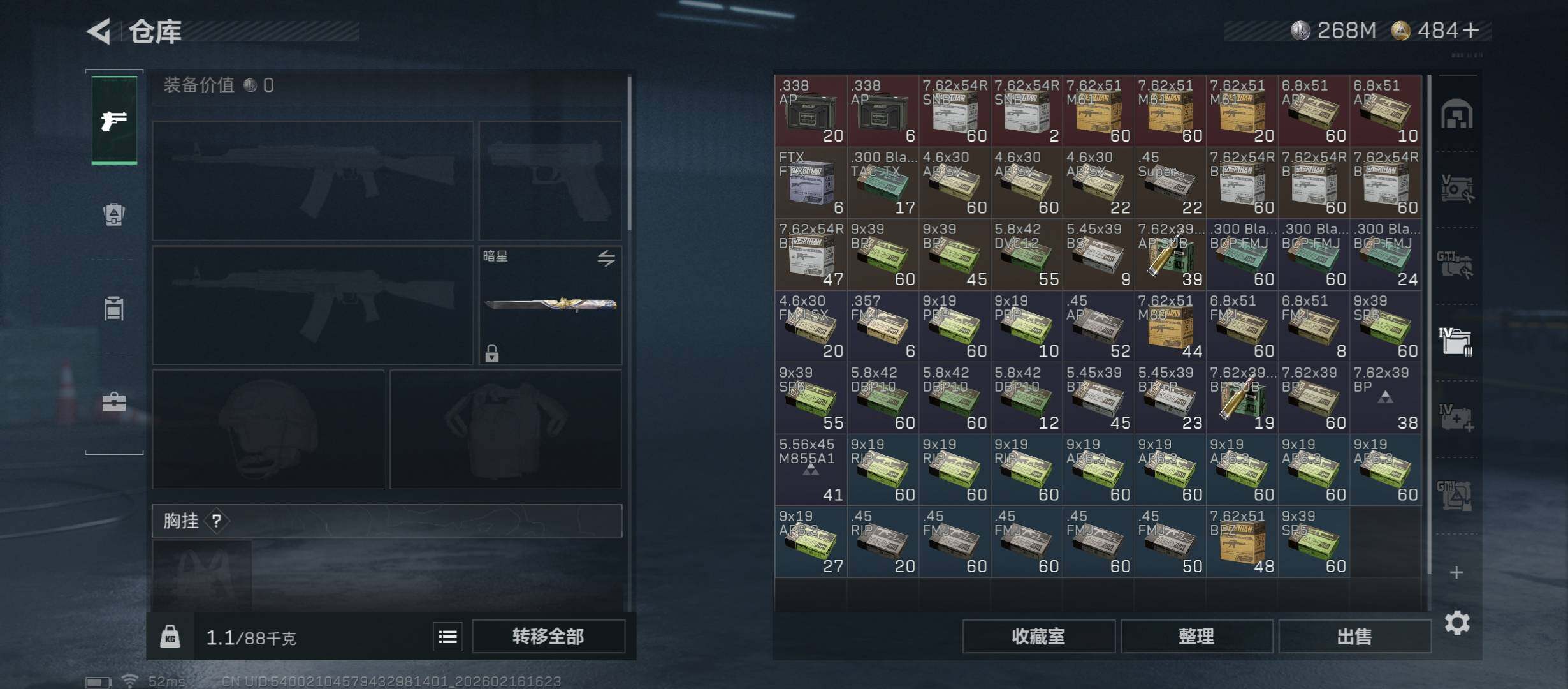 SJZCMW445388三角洲行动账号详情图19