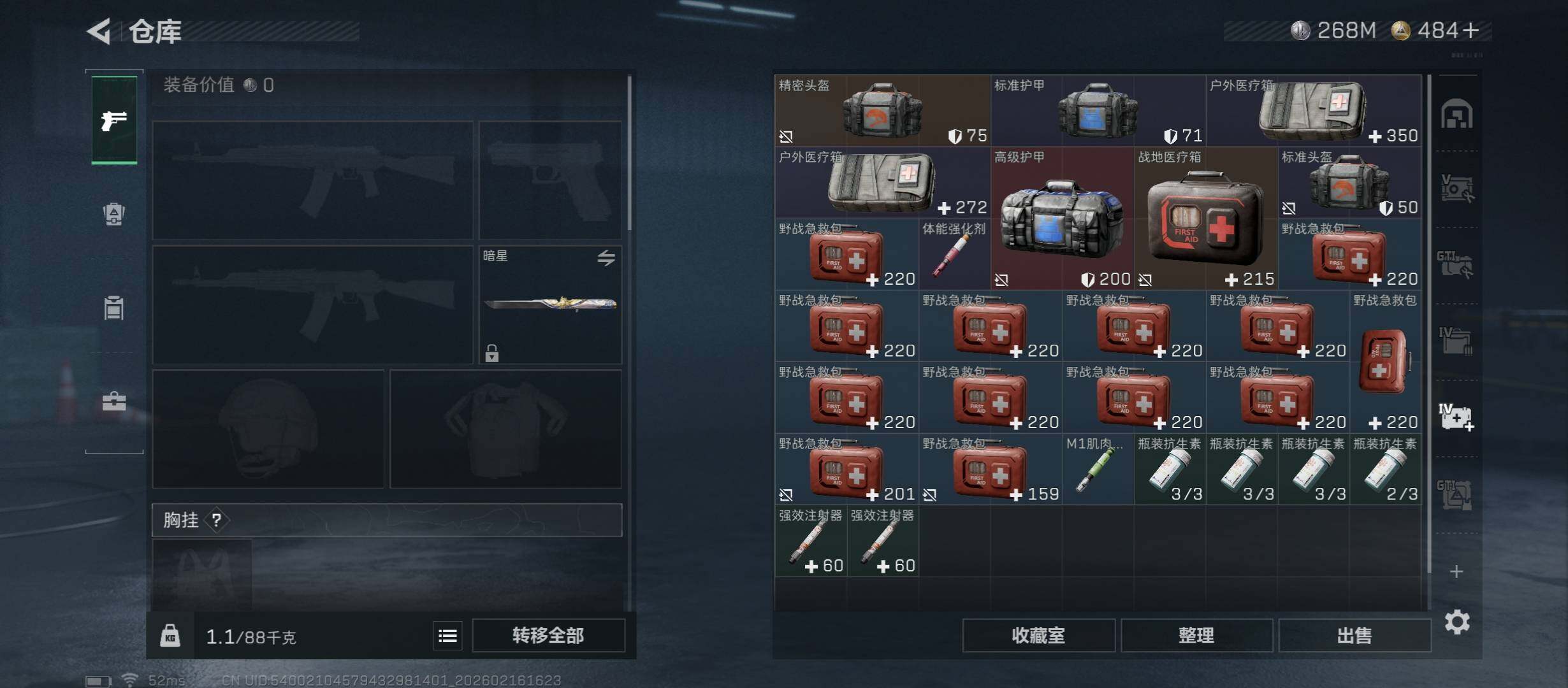 SJZCMW445388三角洲行动账号详情图20