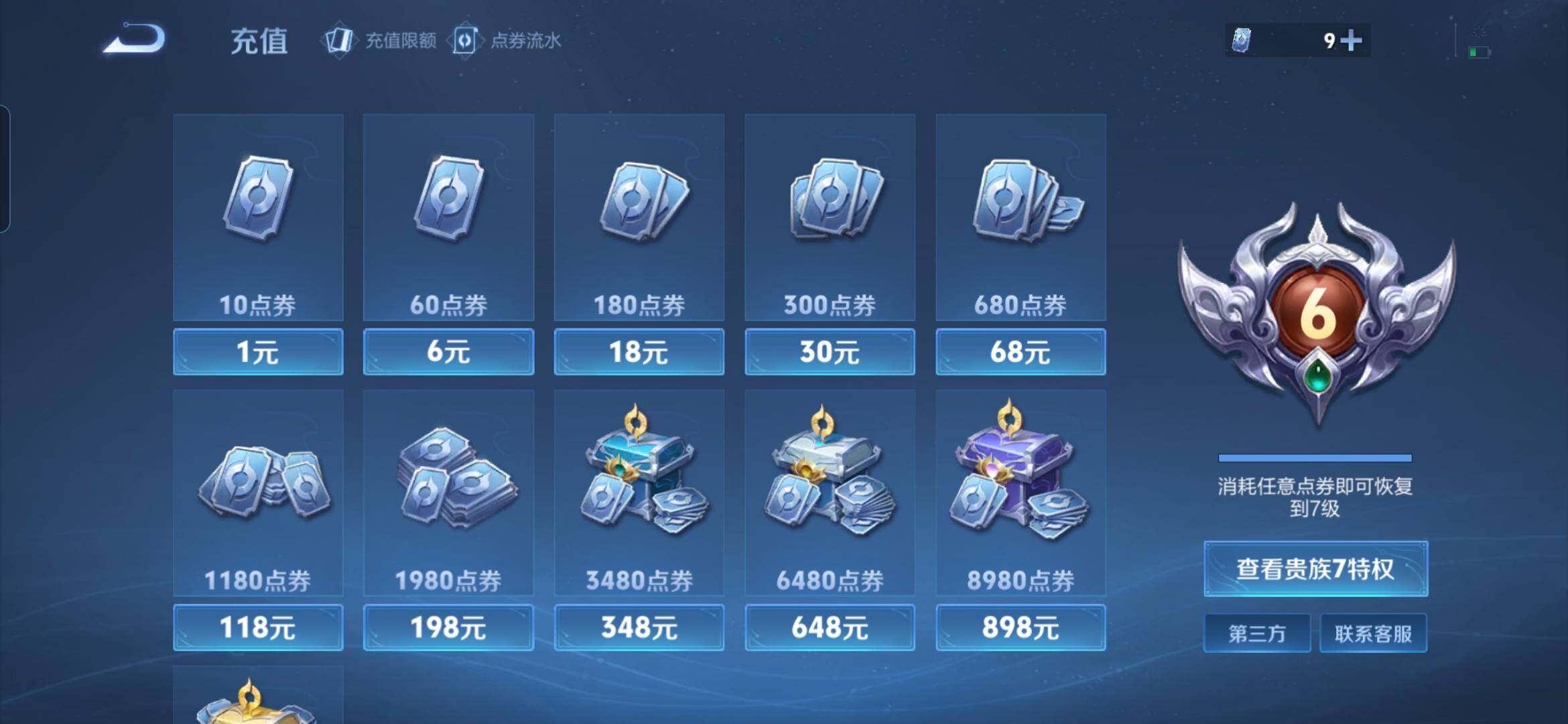 WZDN4159559王者荣耀账号详情图2