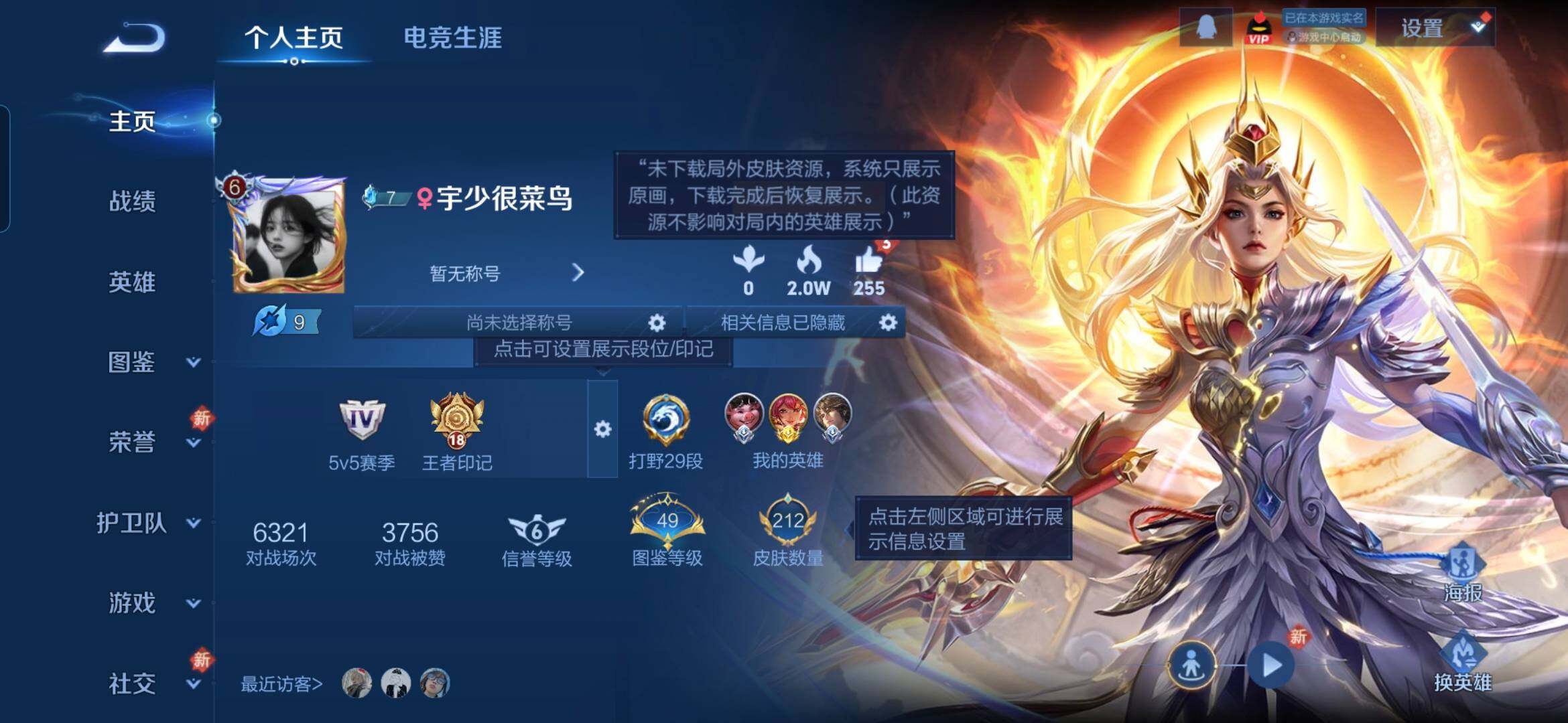 WZDN4159559王者荣耀账号详情图3