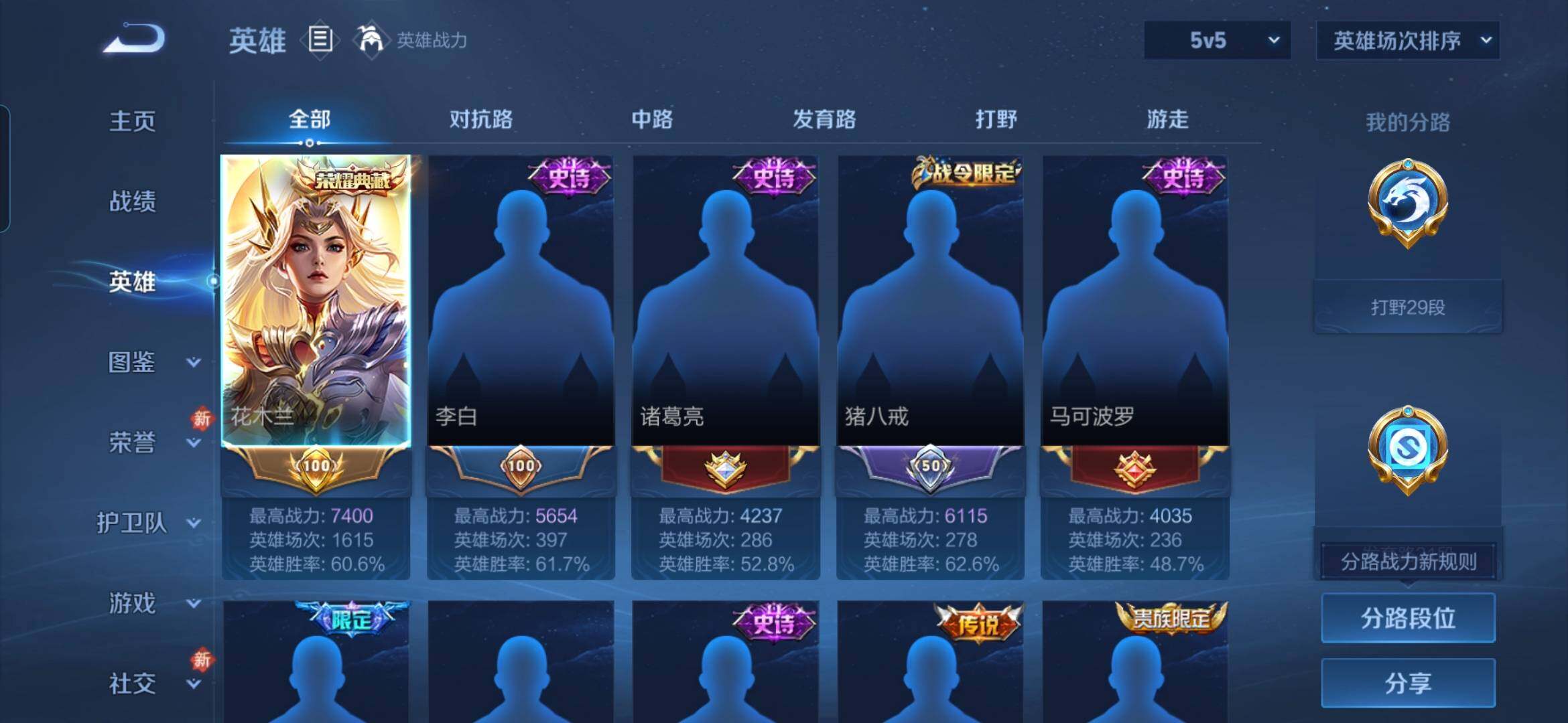 WZDN4159559王者荣耀账号详情图4