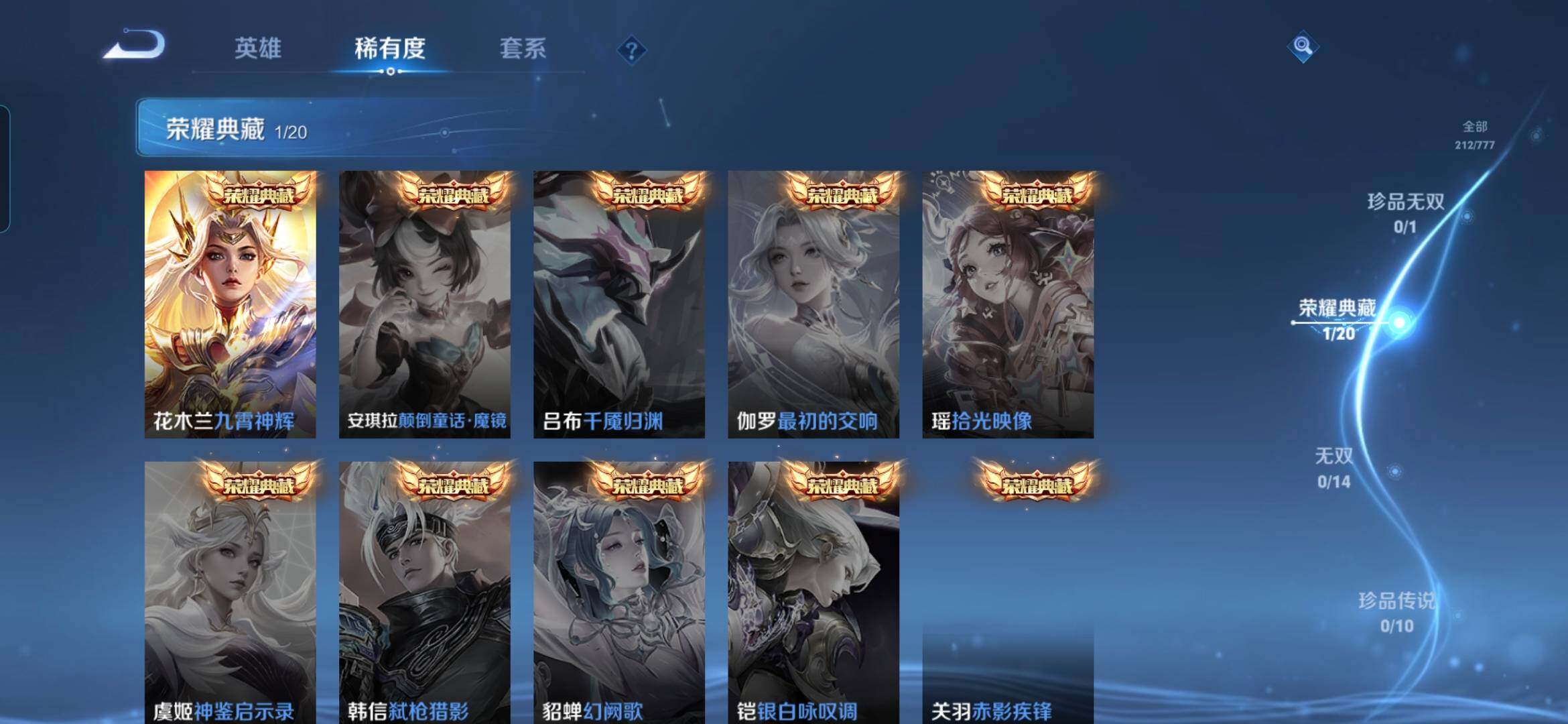 WZDN4159559王者荣耀账号详情图6