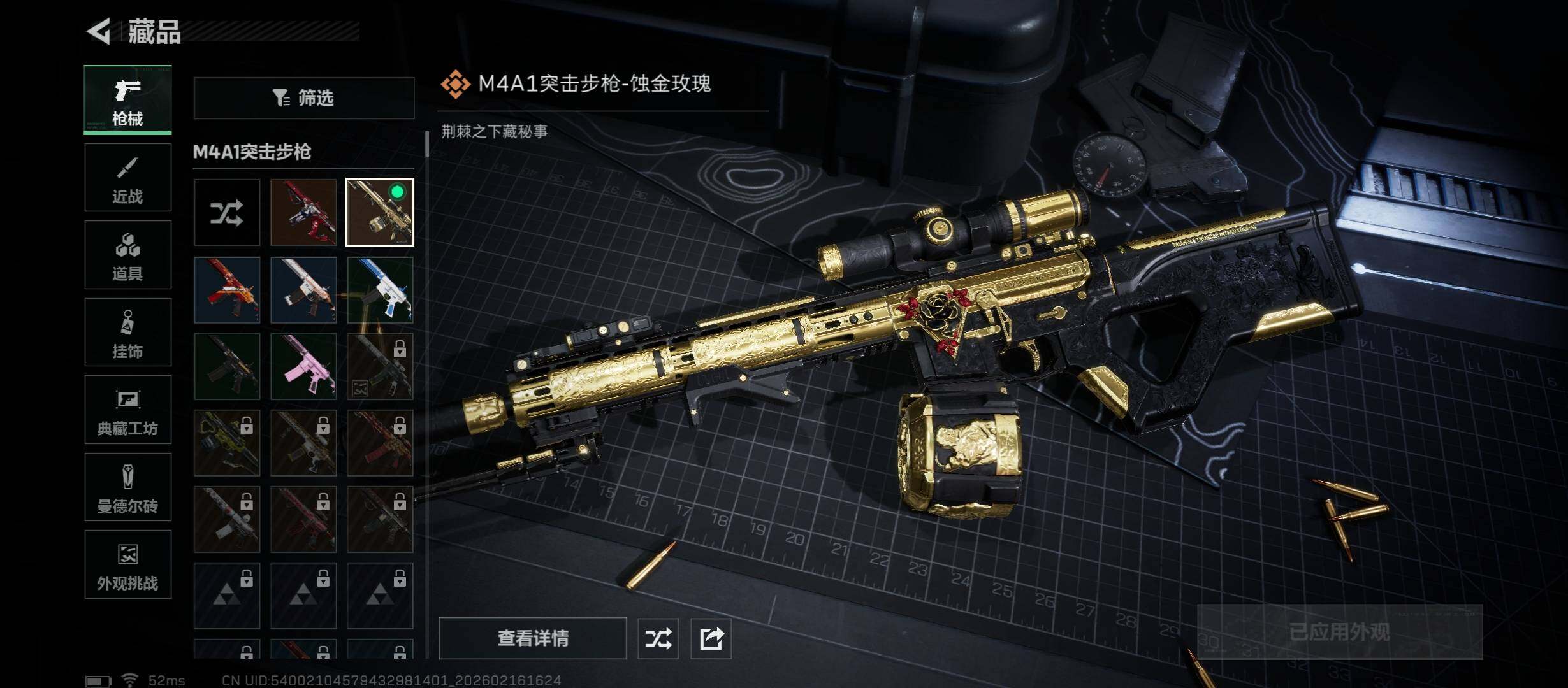 SJZCMW445388三角洲行动账号详情图12