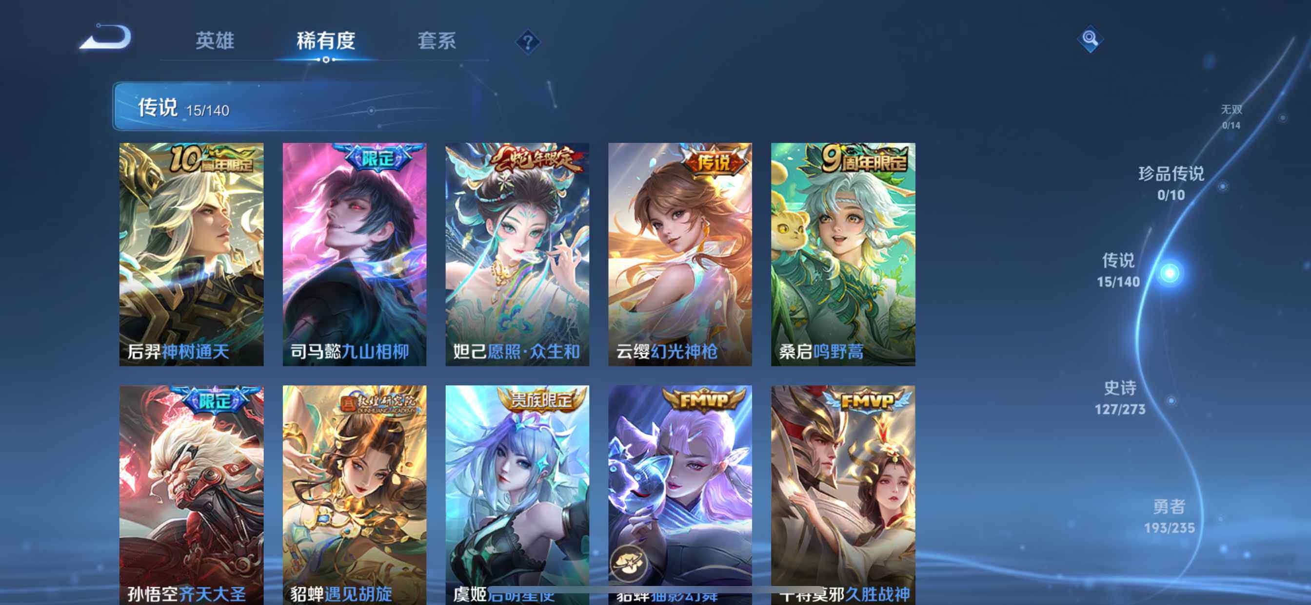 WZCMW4166433王者荣耀账号详情图7