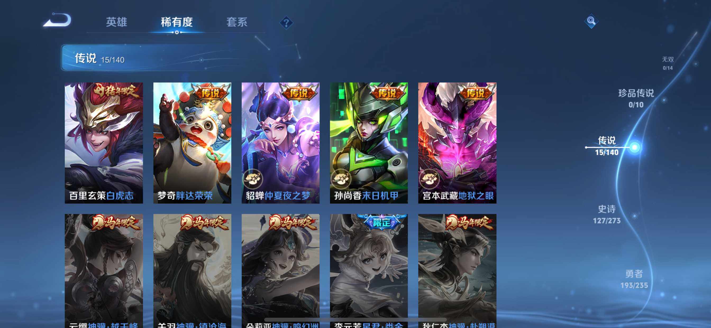 WZCMW4166433王者荣耀账号详情图8