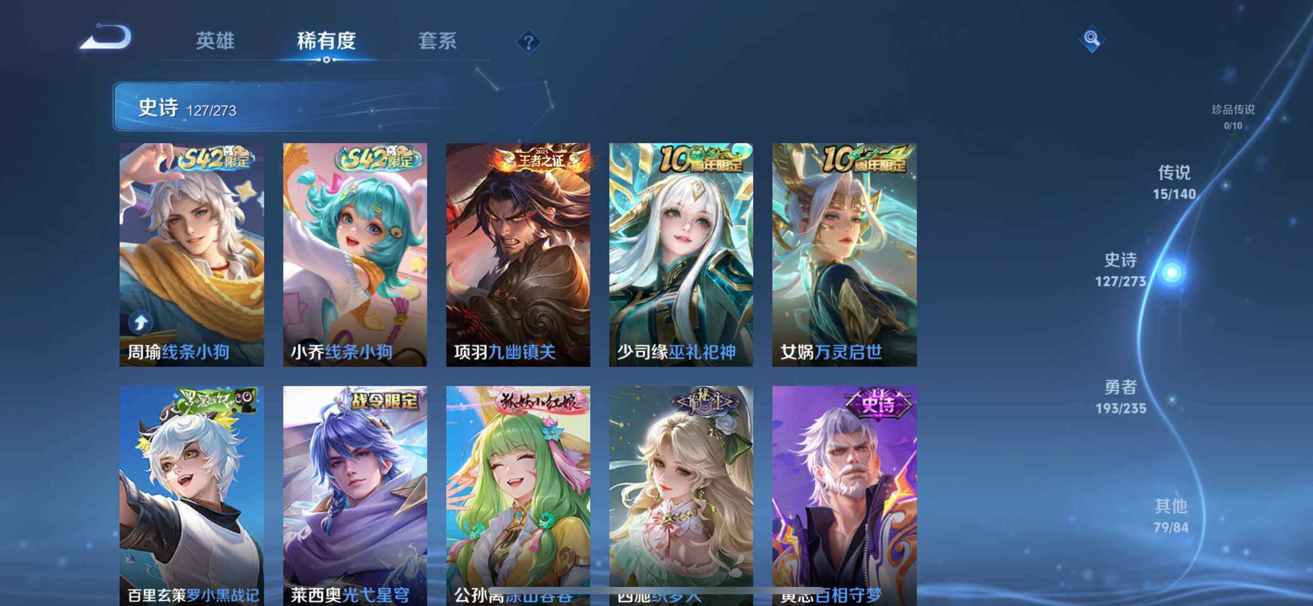 WZCMW4166433王者荣耀账号详情图9