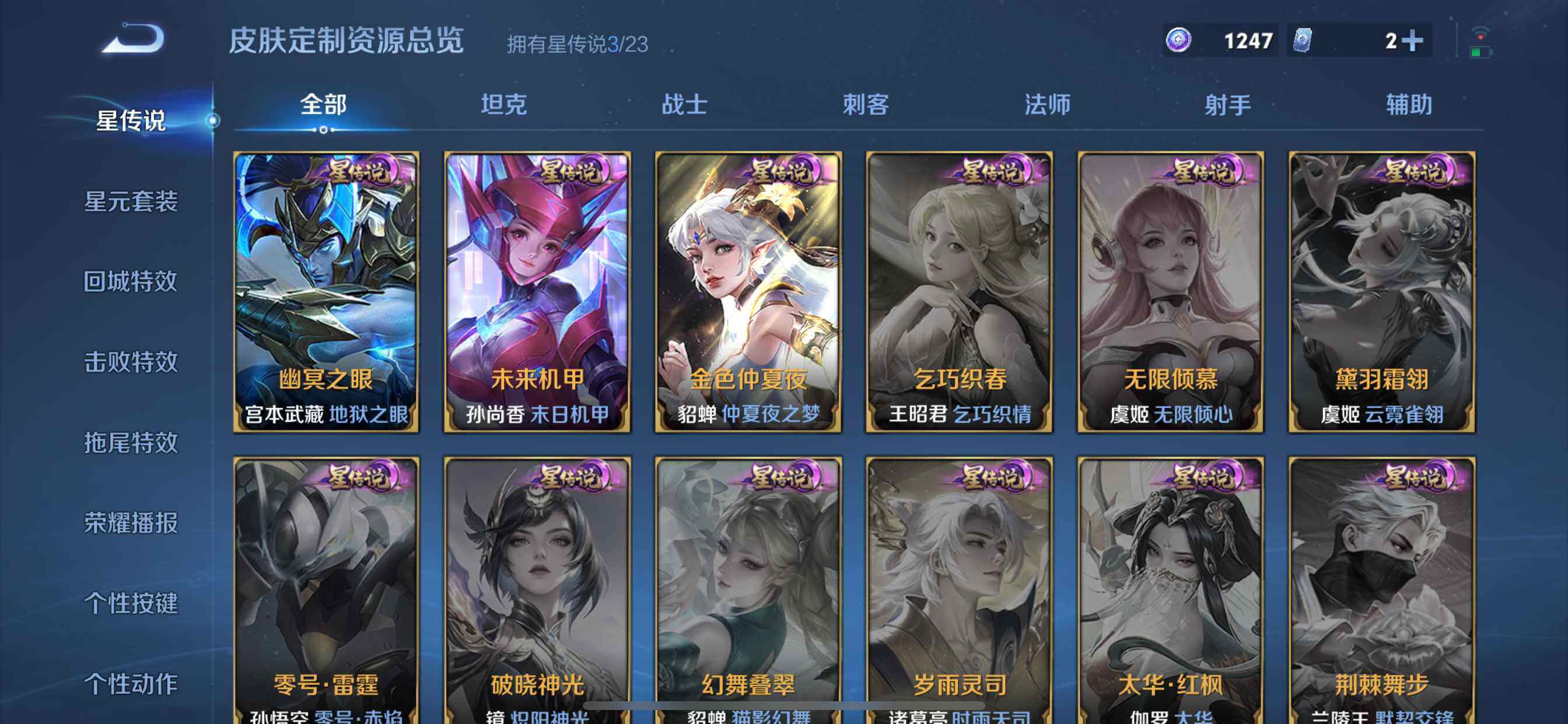 WZCMW4166433王者荣耀账号详情图12