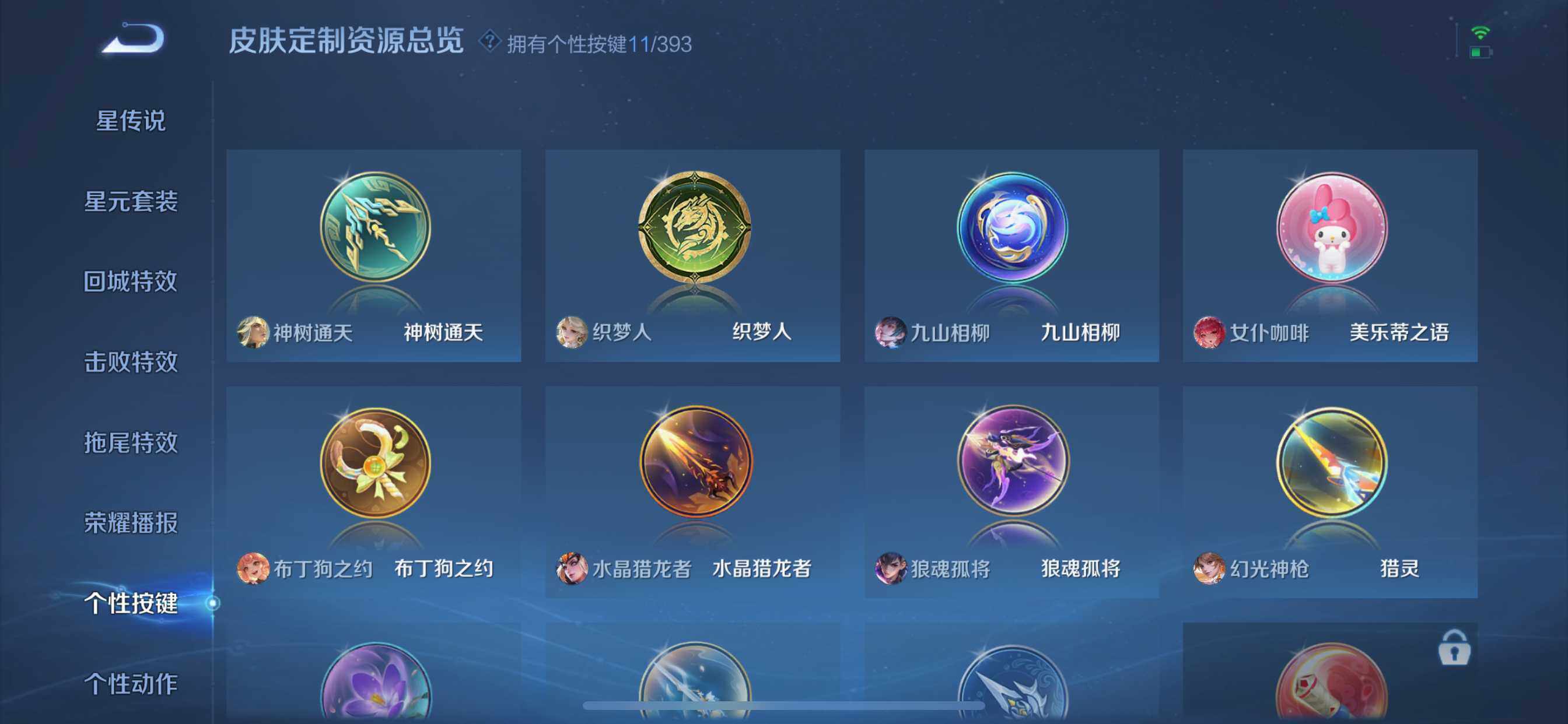 WZCMW4166433王者荣耀账号详情图13