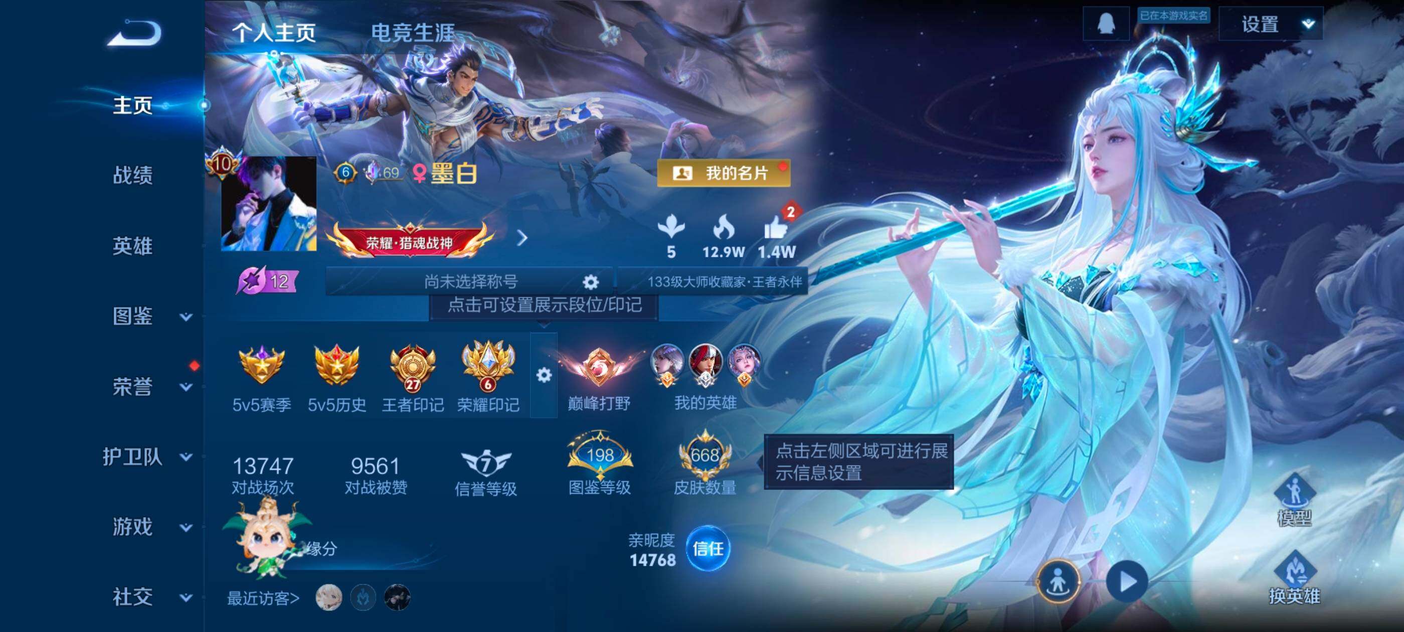 WZCMW4159697王者荣耀账号详情图3 WZCMW4159697王者荣耀账号详情图3