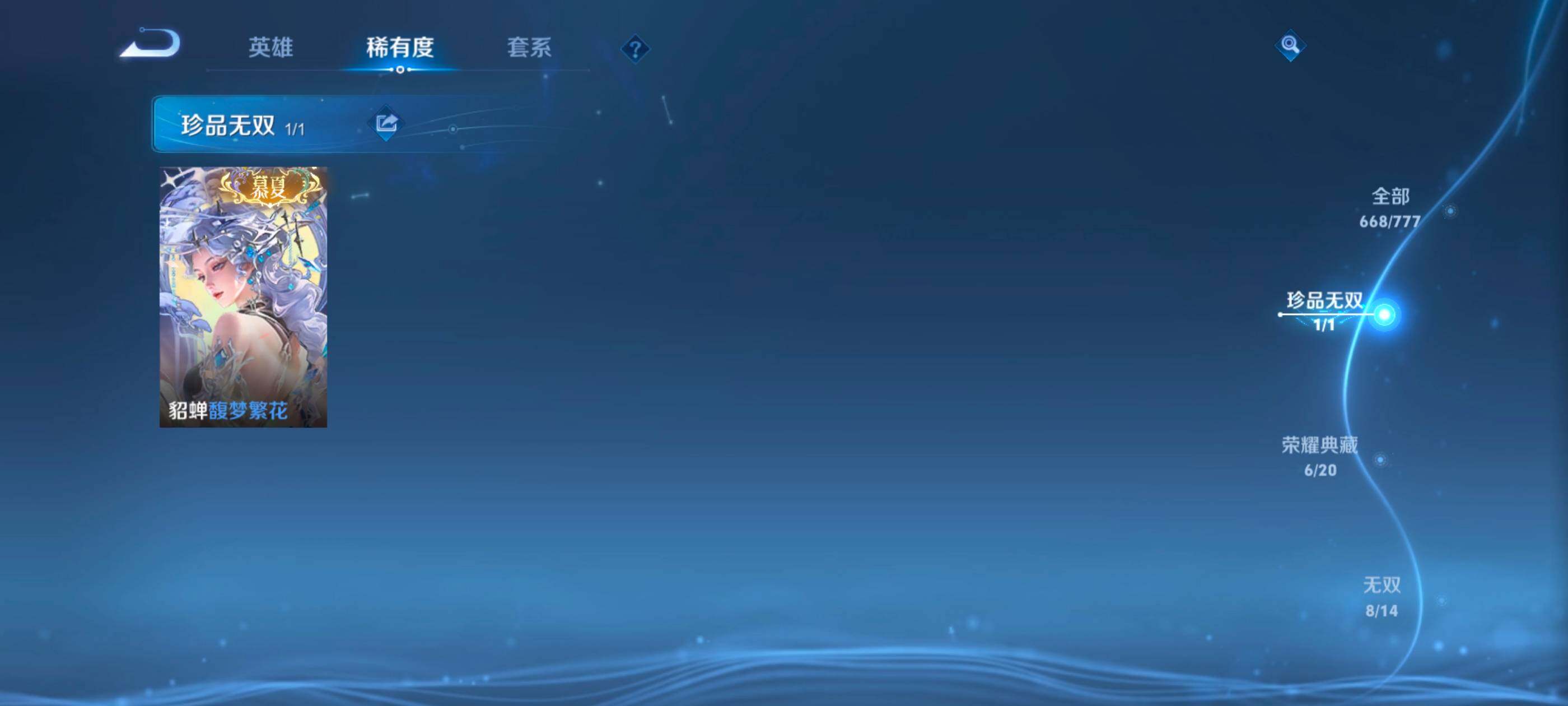 WZCMW4159697王者荣耀账号详情图5 WZCMW4159697王者荣耀账号详情图5