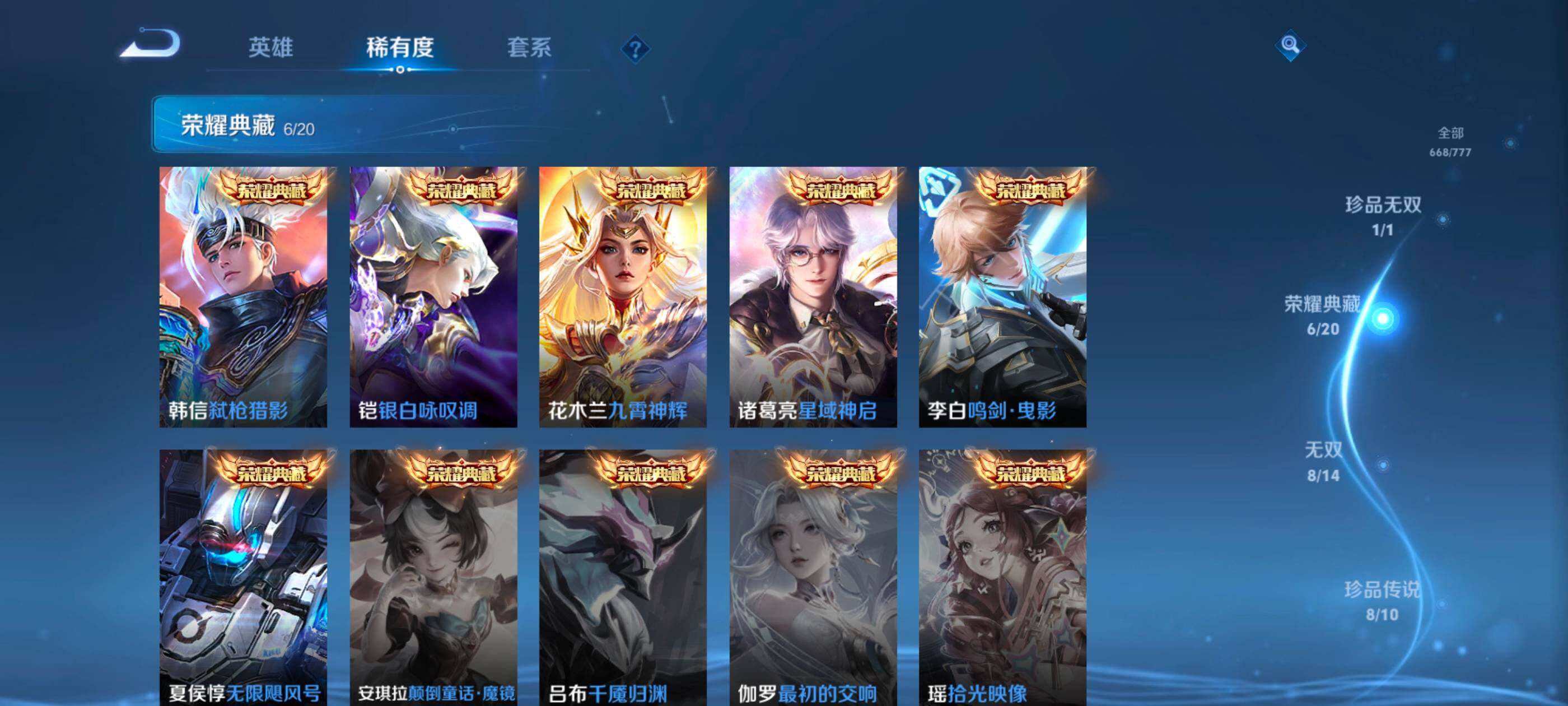 WZCMW4159697王者荣耀账号详情图7 WZCMW4159697王者荣耀账号详情图7