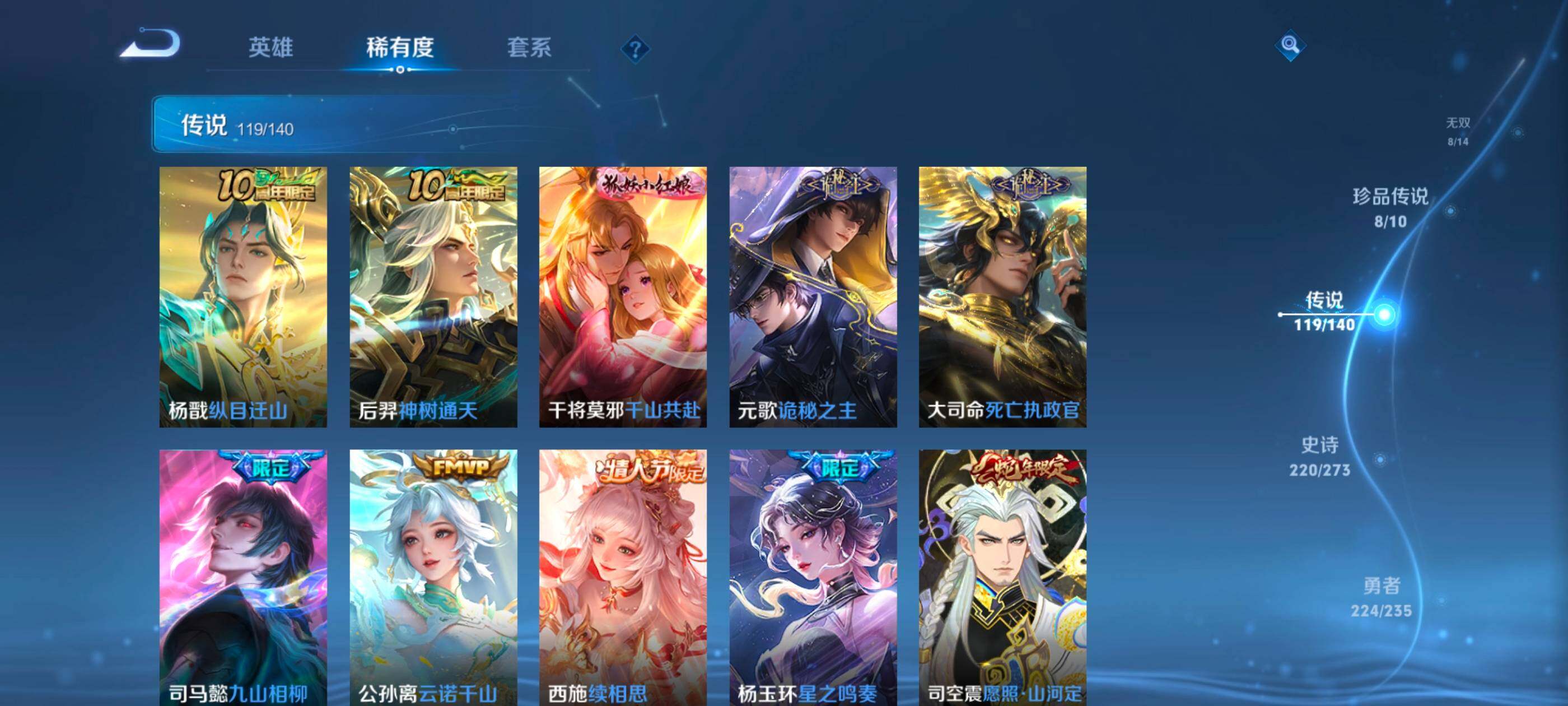 WZCMW4159697王者荣耀账号详情图10 WZCMW4159697王者荣耀账号详情图10