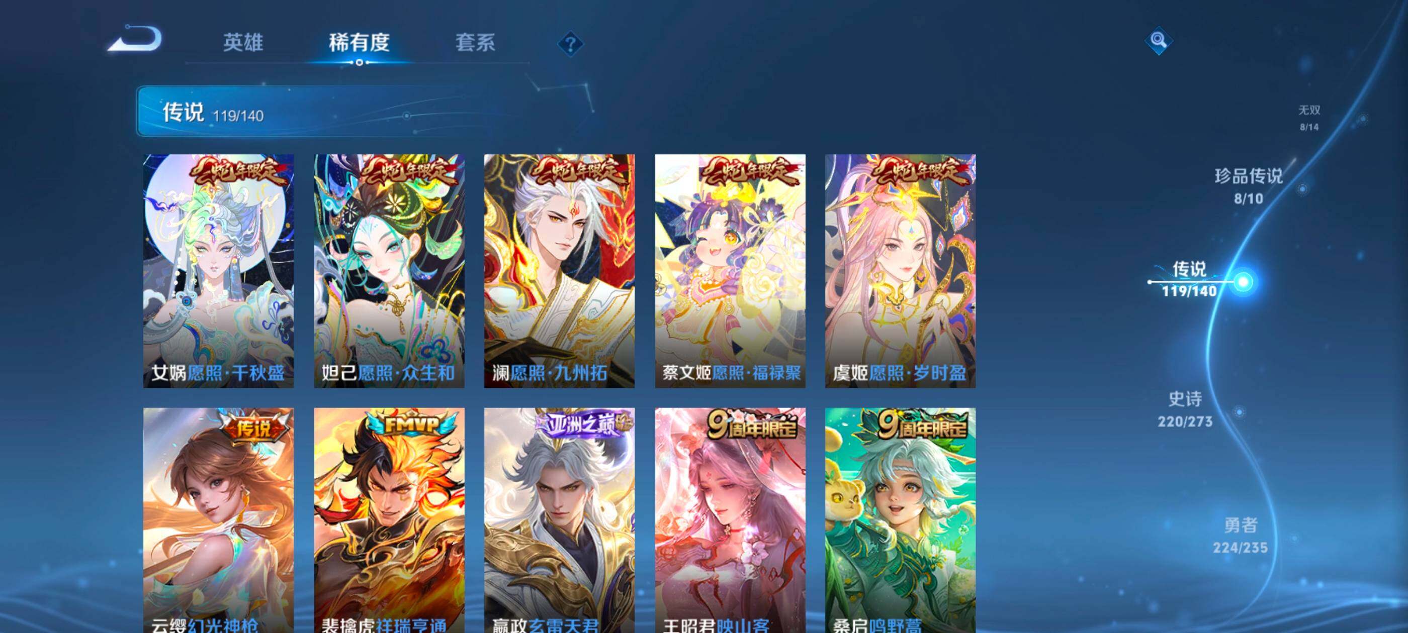 WZCMW4159697王者荣耀账号详情图11 WZCMW4159697王者荣耀账号详情图11