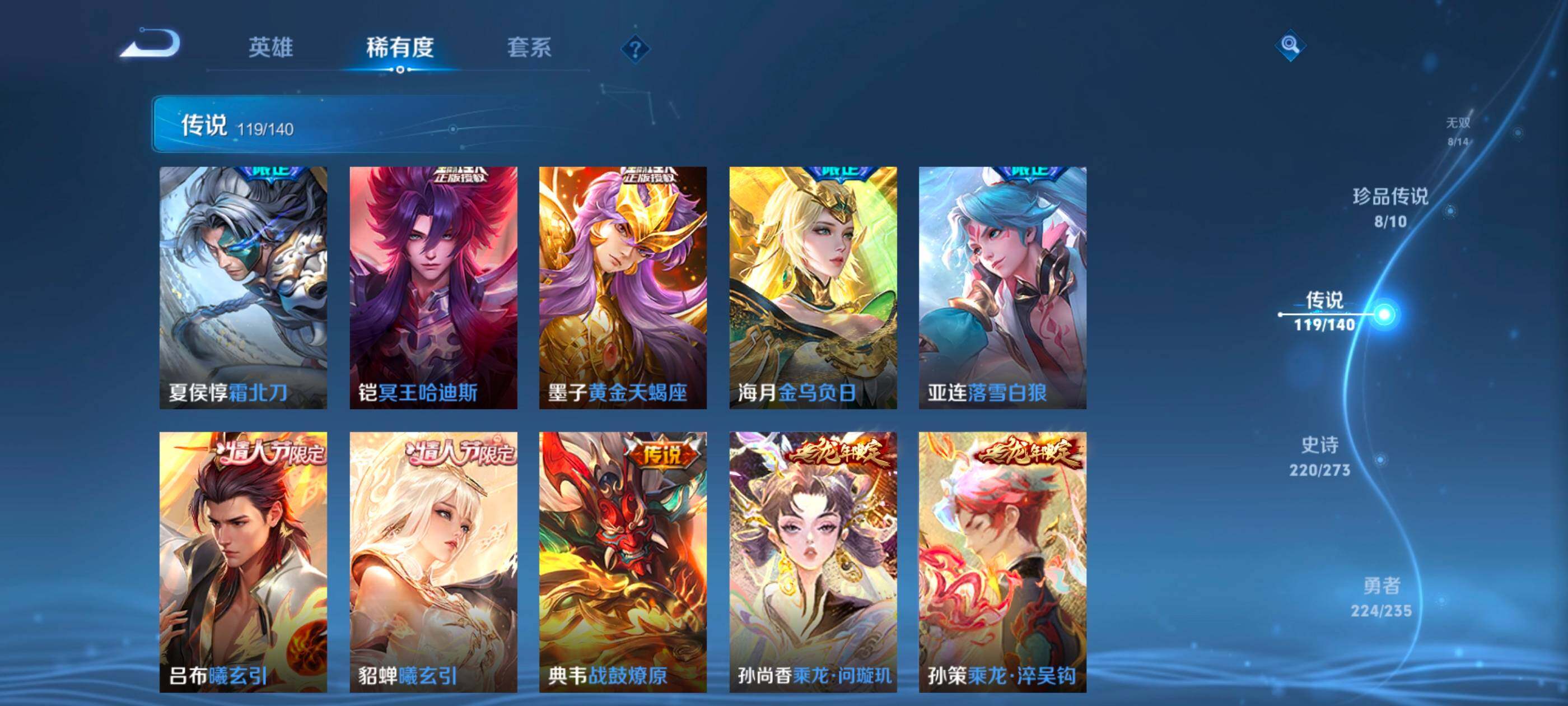 WZCMW4159697王者荣耀账号详情图12 WZCMW4159697王者荣耀账号详情图12