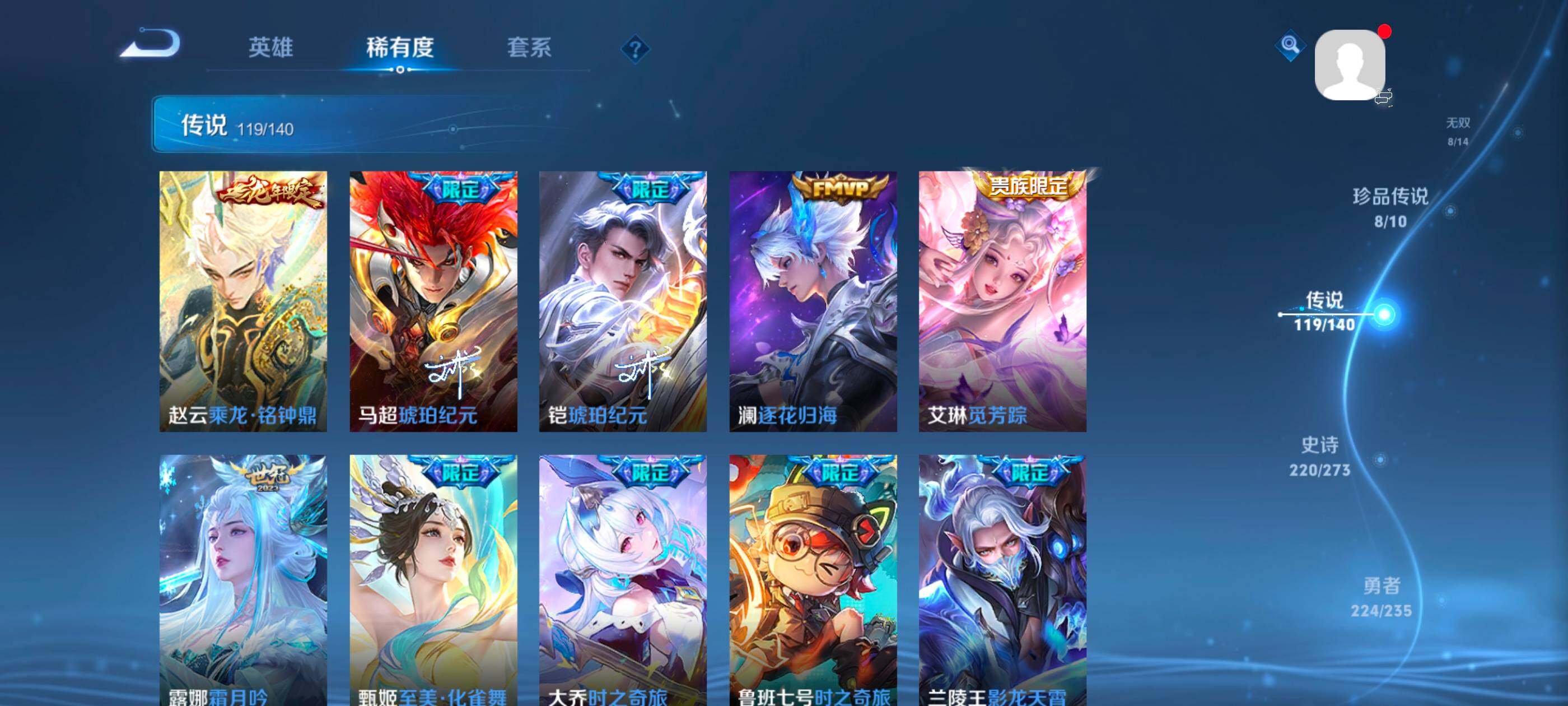 WZCMW4159697王者荣耀账号详情图13 WZCMW4159697王者荣耀账号详情图13