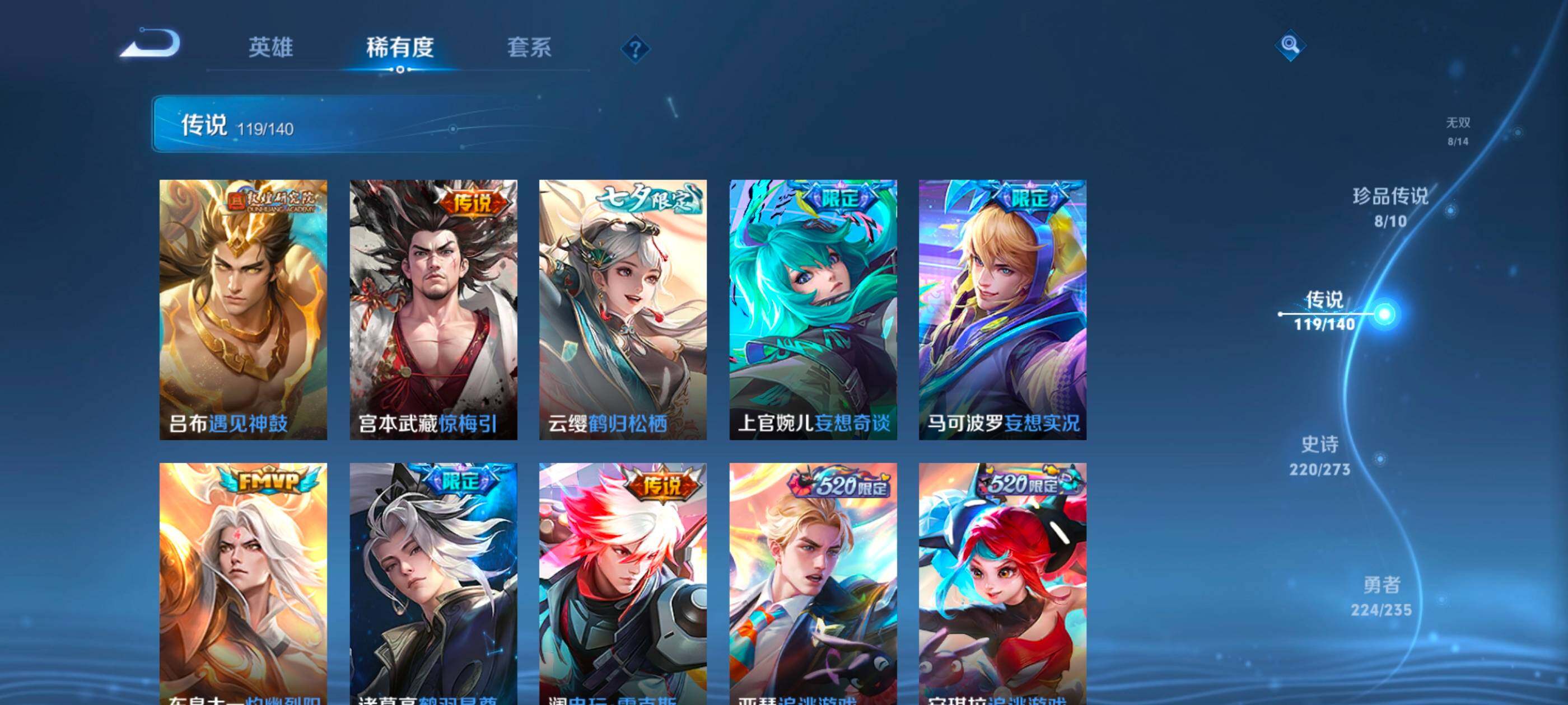 WZCMW4159697王者荣耀账号详情图14 WZCMW4159697王者荣耀账号详情图14