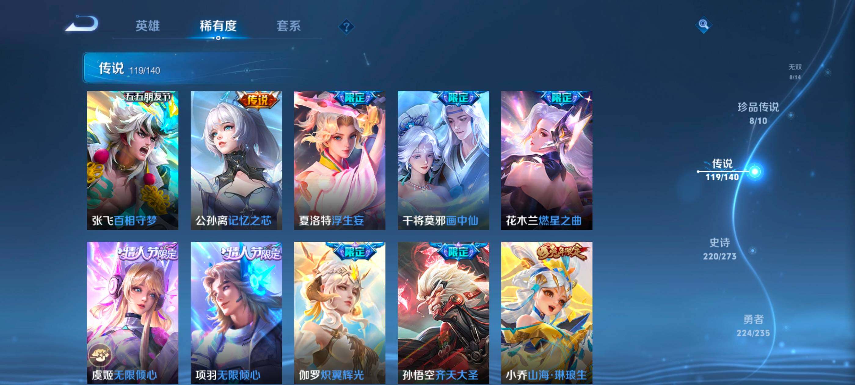 WZCMW4159697王者荣耀账号详情图15 WZCMW4159697王者荣耀账号详情图15