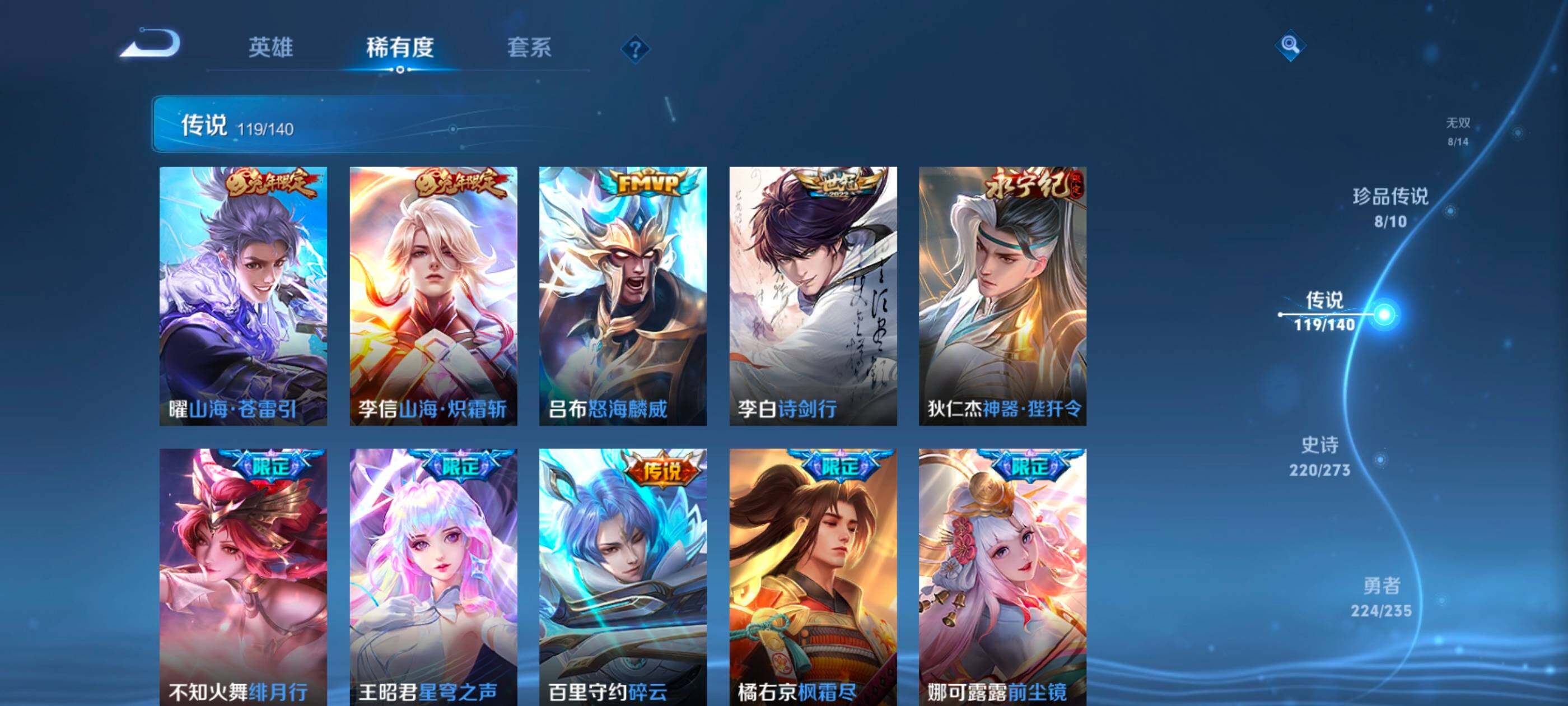 WZCMW4159697王者荣耀账号详情图16 WZCMW4159697王者荣耀账号详情图16