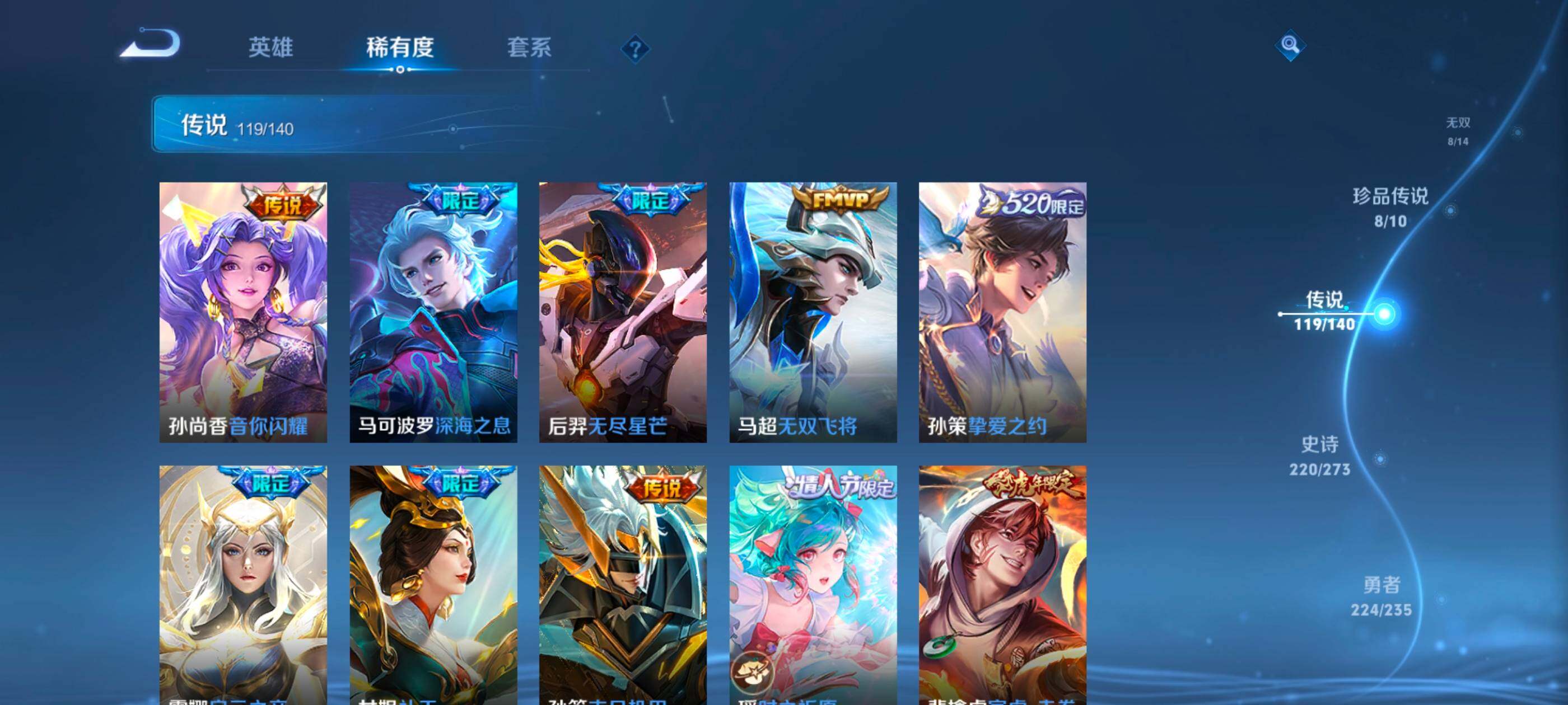 WZCMW4159697王者荣耀账号详情图17 WZCMW4159697王者荣耀账号详情图17