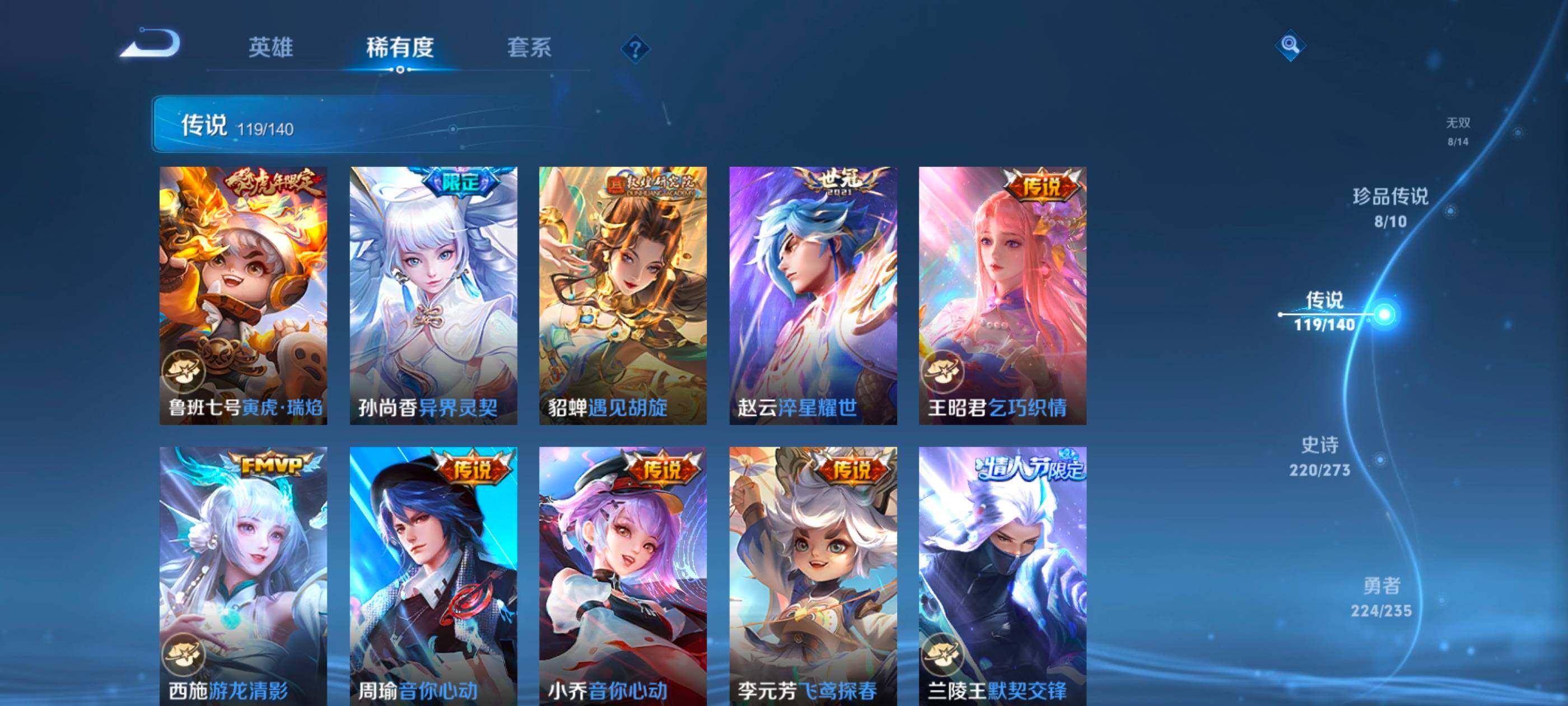 WZCMW4159697王者荣耀账号详情图18 WZCMW4159697王者荣耀账号详情图18