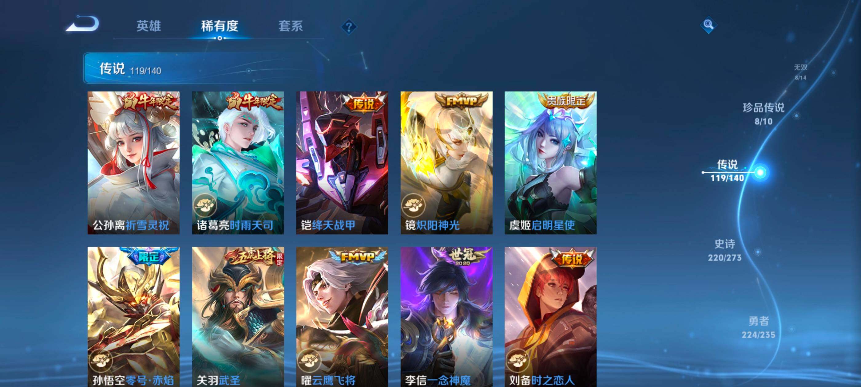 WZCMW4159697王者荣耀账号详情图19 WZCMW4159697王者荣耀账号详情图19