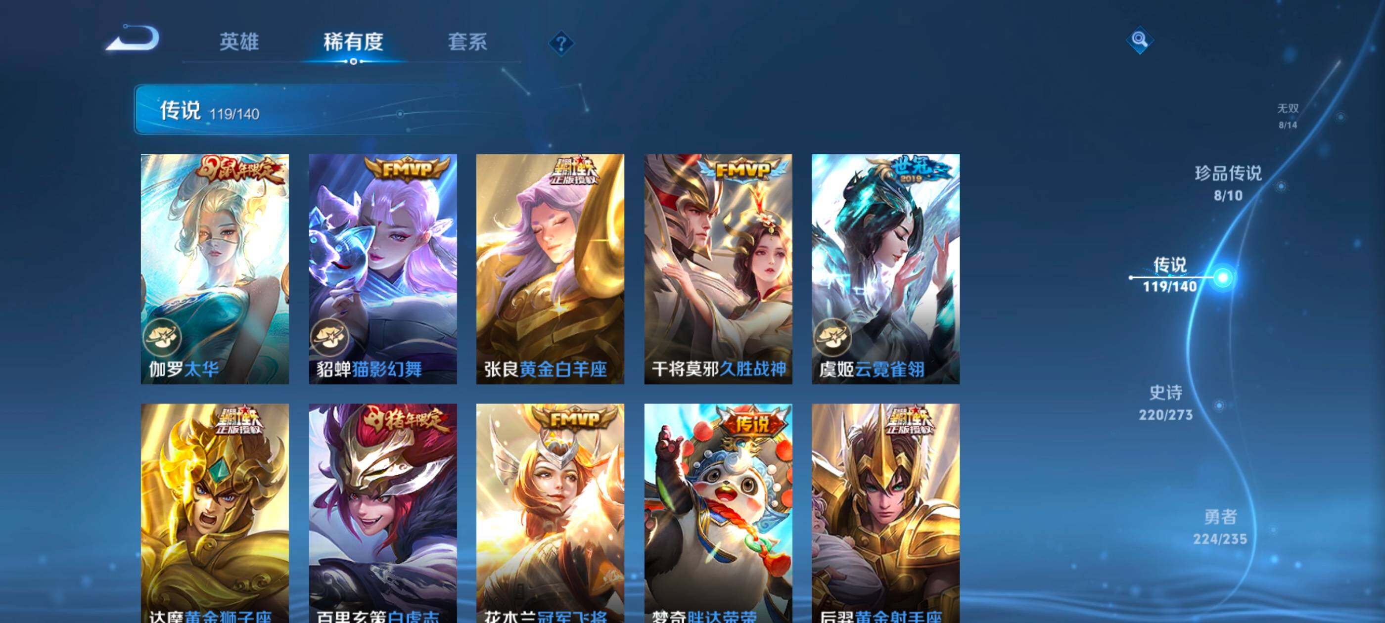 WZCMW4159697王者荣耀账号详情图20 WZCMW4159697王者荣耀账号详情图20