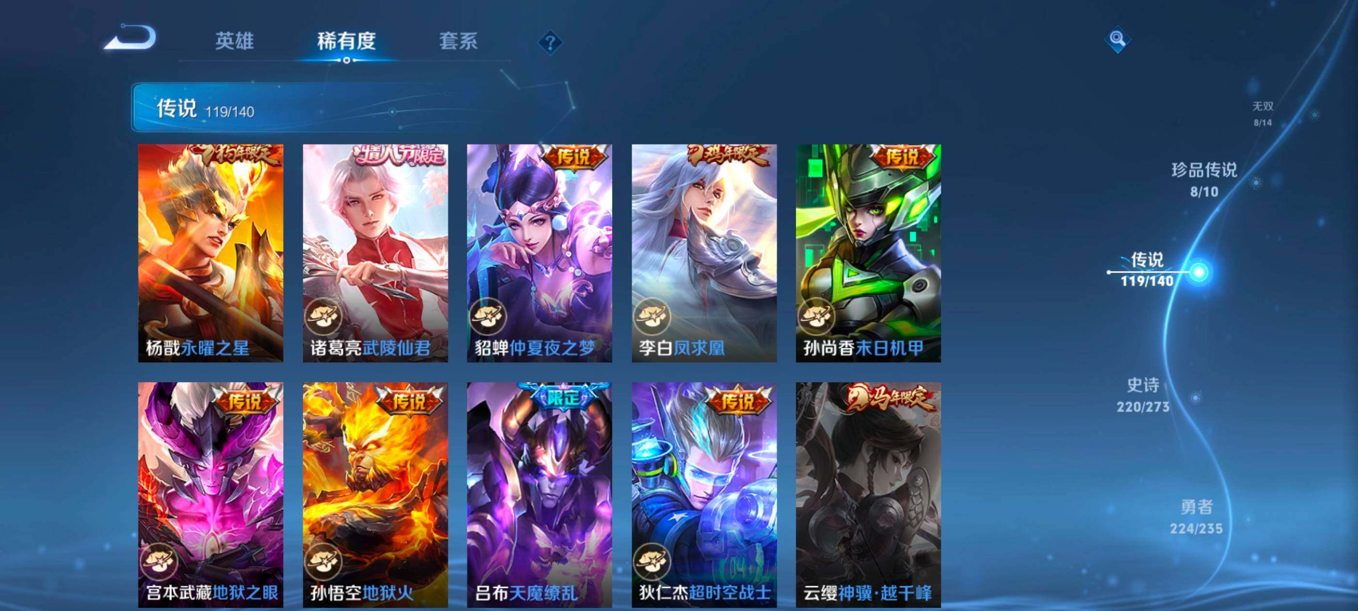 WZCMW4159697王者荣耀账号详情图21 WZCMW4159697王者荣耀账号详情图21