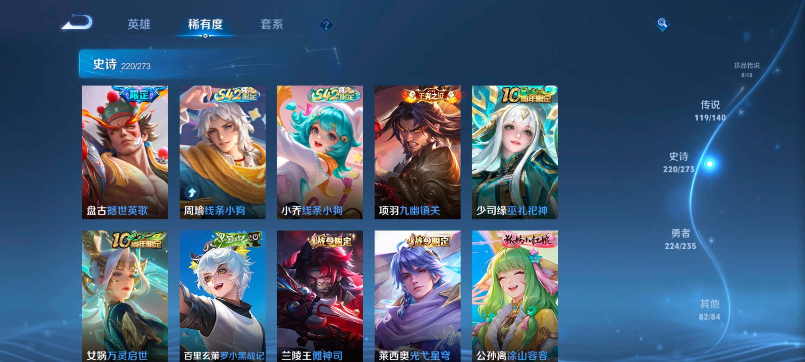 WZCMW4159697王者荣耀账号详情图22 WZCMW4159697王者荣耀账号详情图22